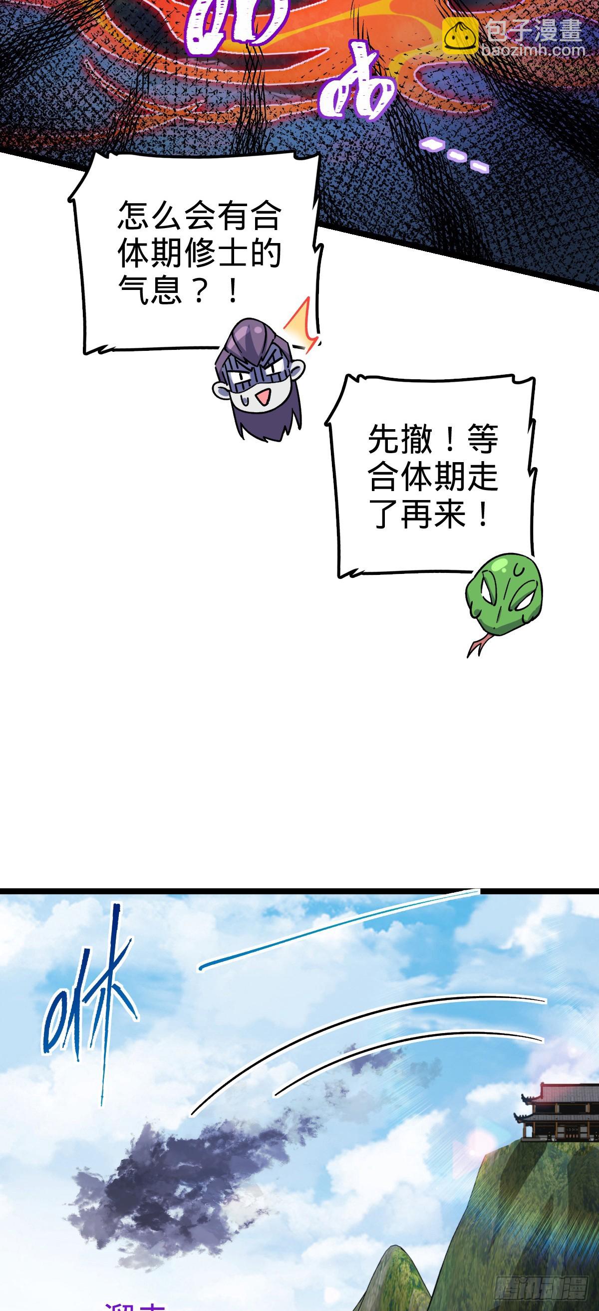 84 淡然为真（加更！(1/2)-第86话