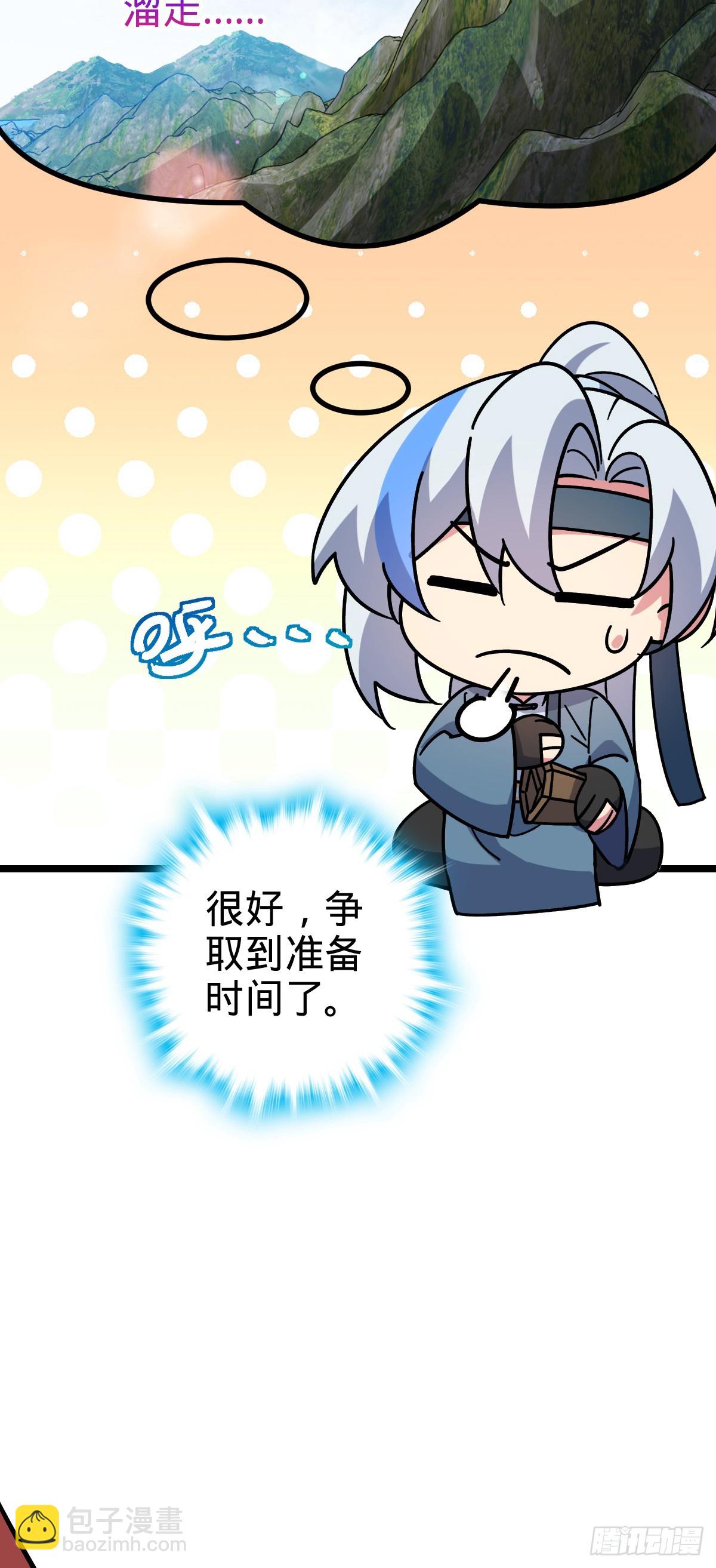 84 淡然为真（加更！(1/2)-第86话