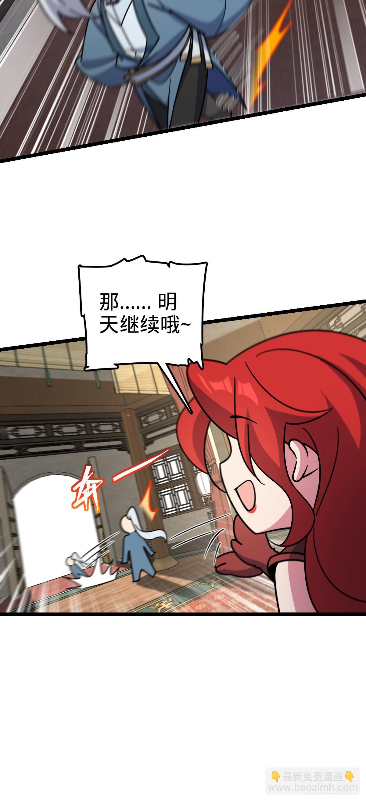 84 淡然为真（加更！(1/2)-第86话