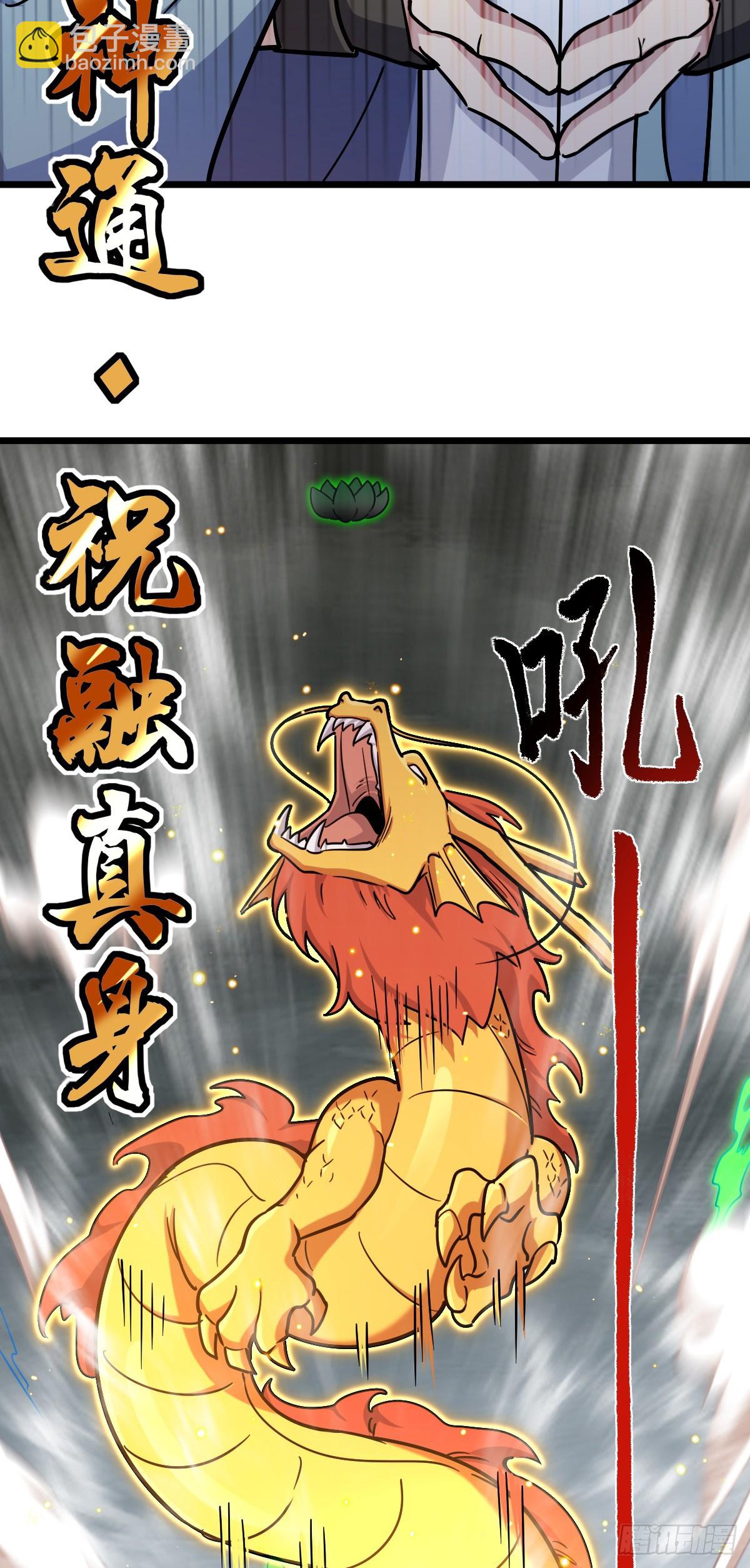 86 真BBQ(1/2)-第88话
