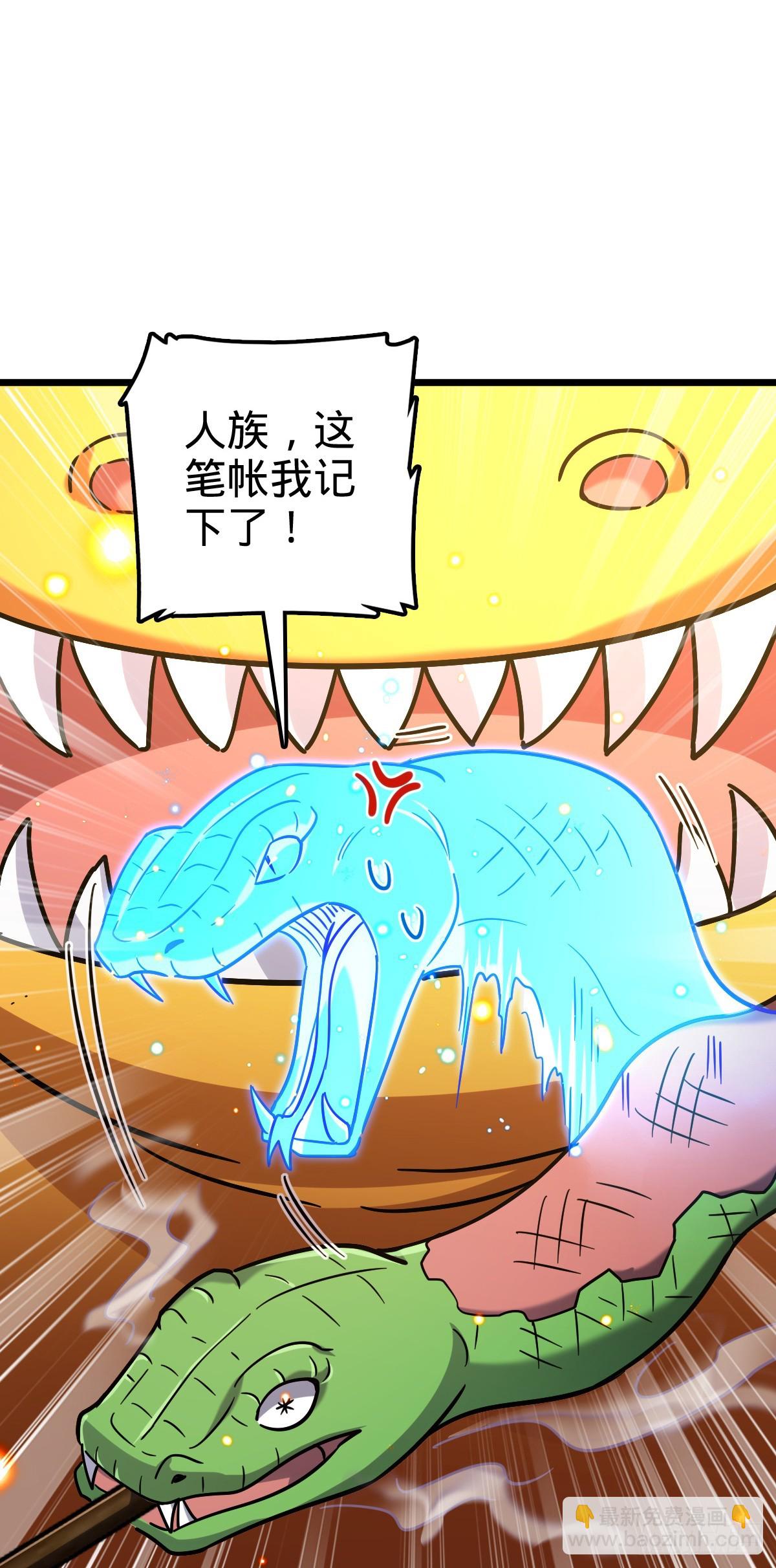 86 真BBQ(1/2)-第88话