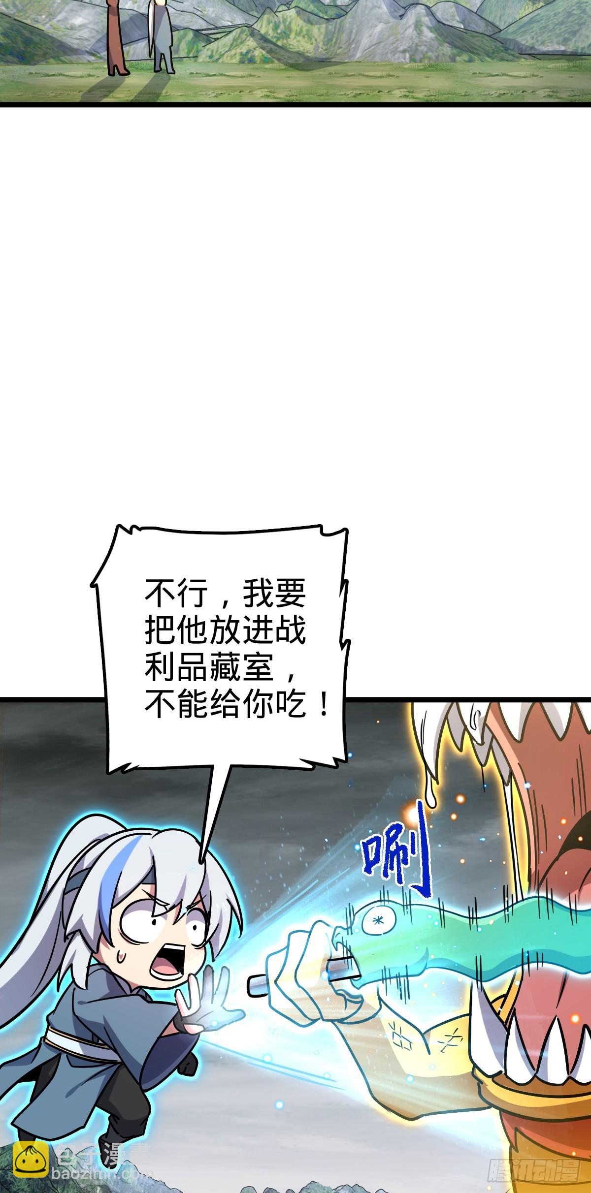 86 真BBQ(1/2)-第88话