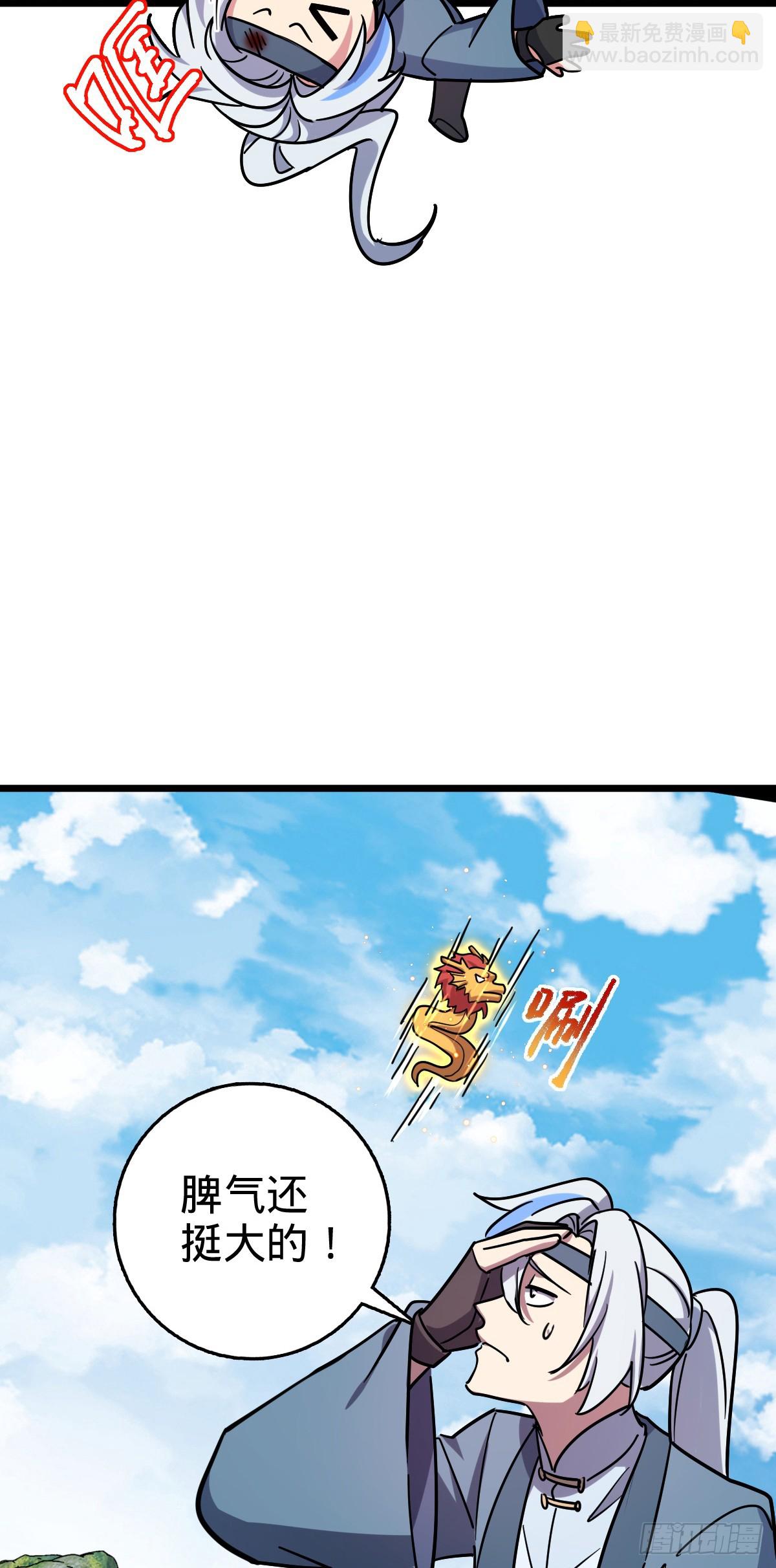 86 真BBQ(1/2)-第88话