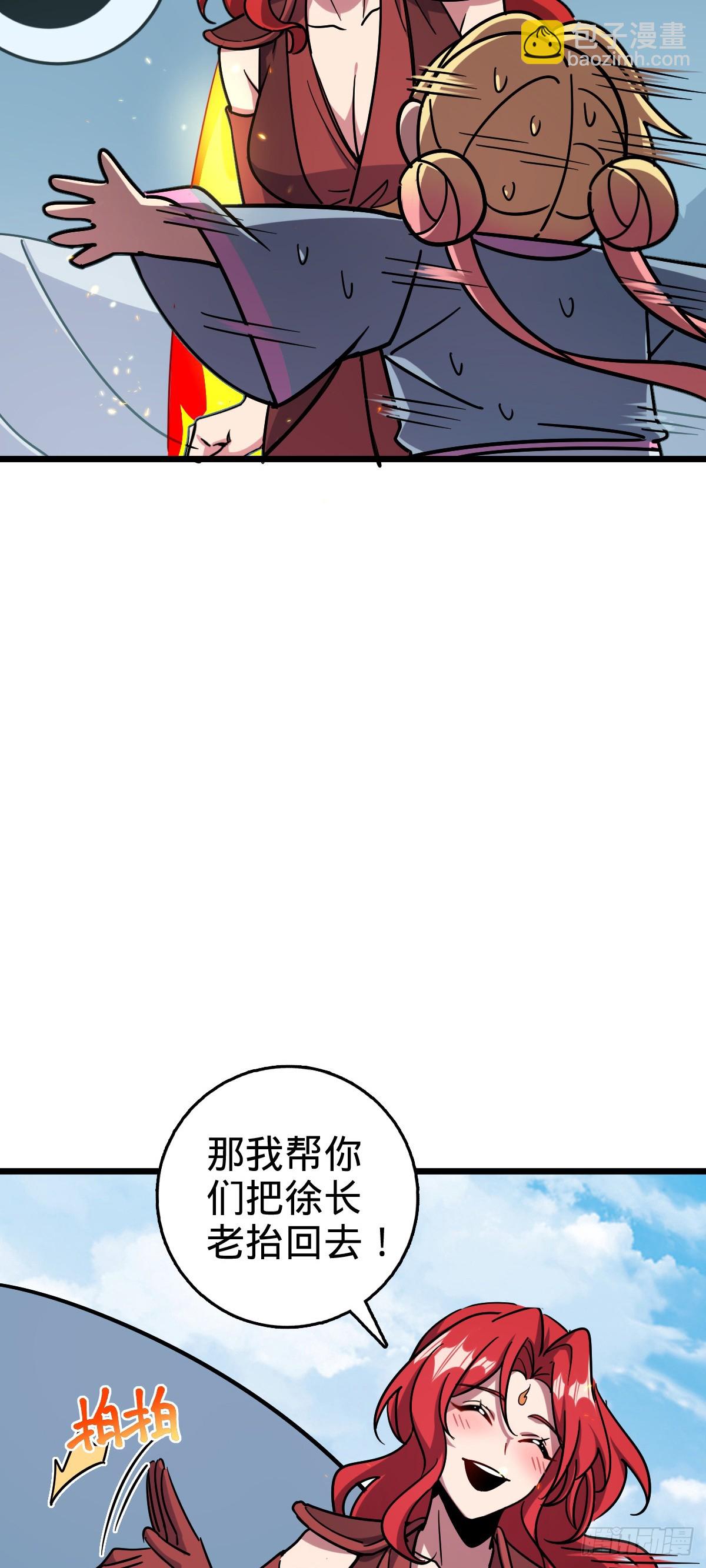 86 真BBQ(1/2)-第88话