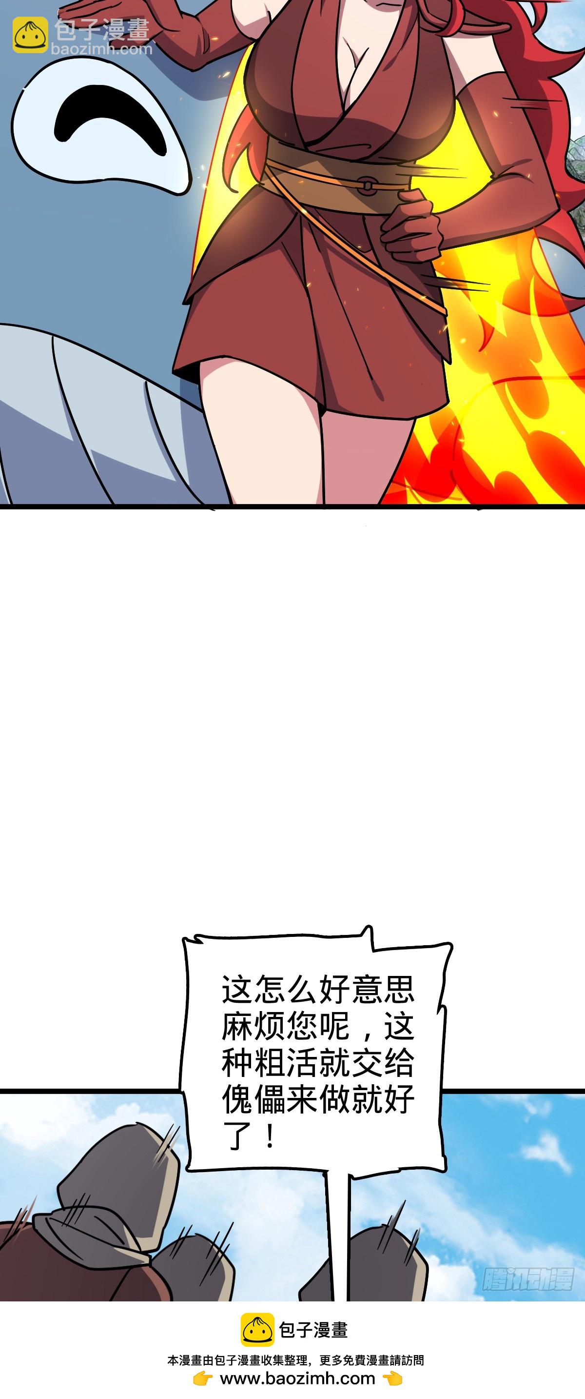 86 真BBQ(1/2)-第88话