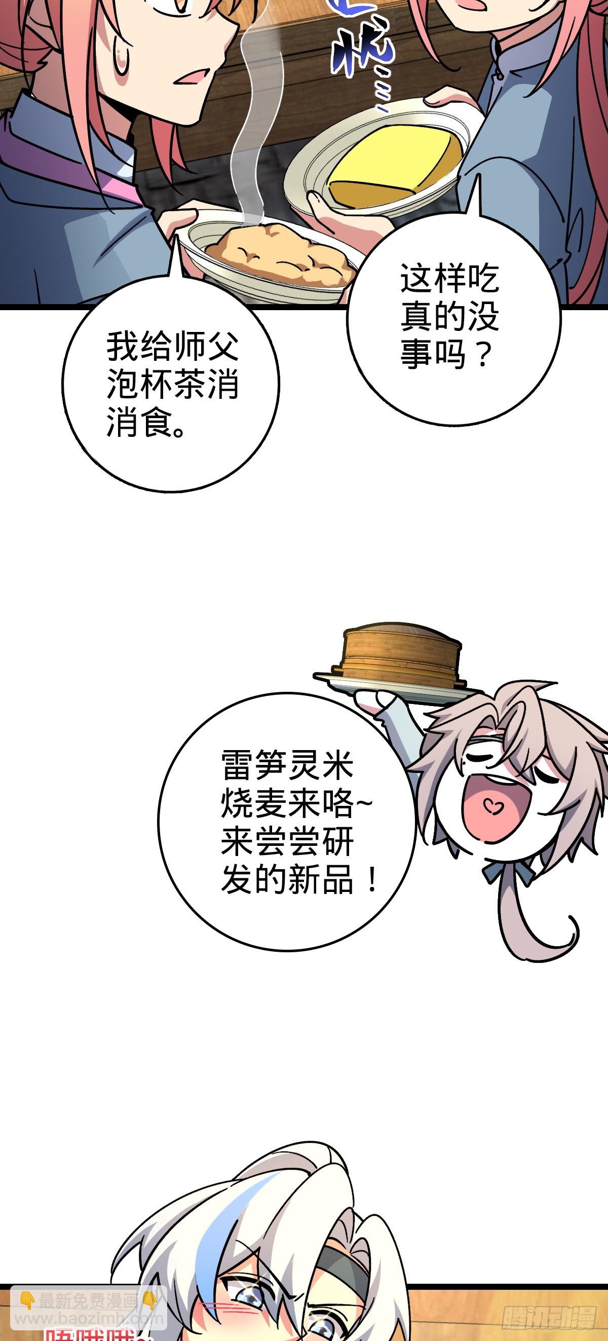 88 注定的相遇(1/2)-第90话