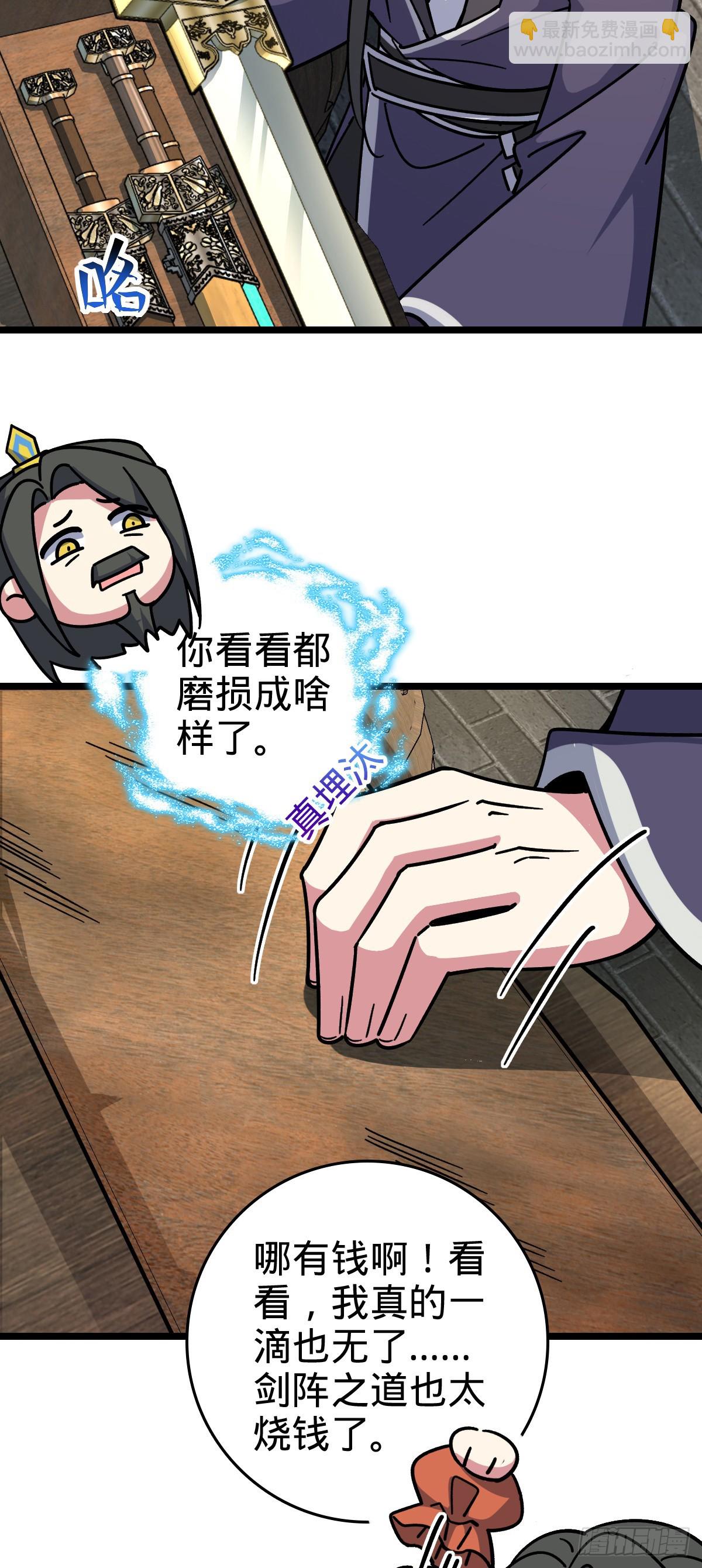 88 注定的相遇(1/2)-第90话