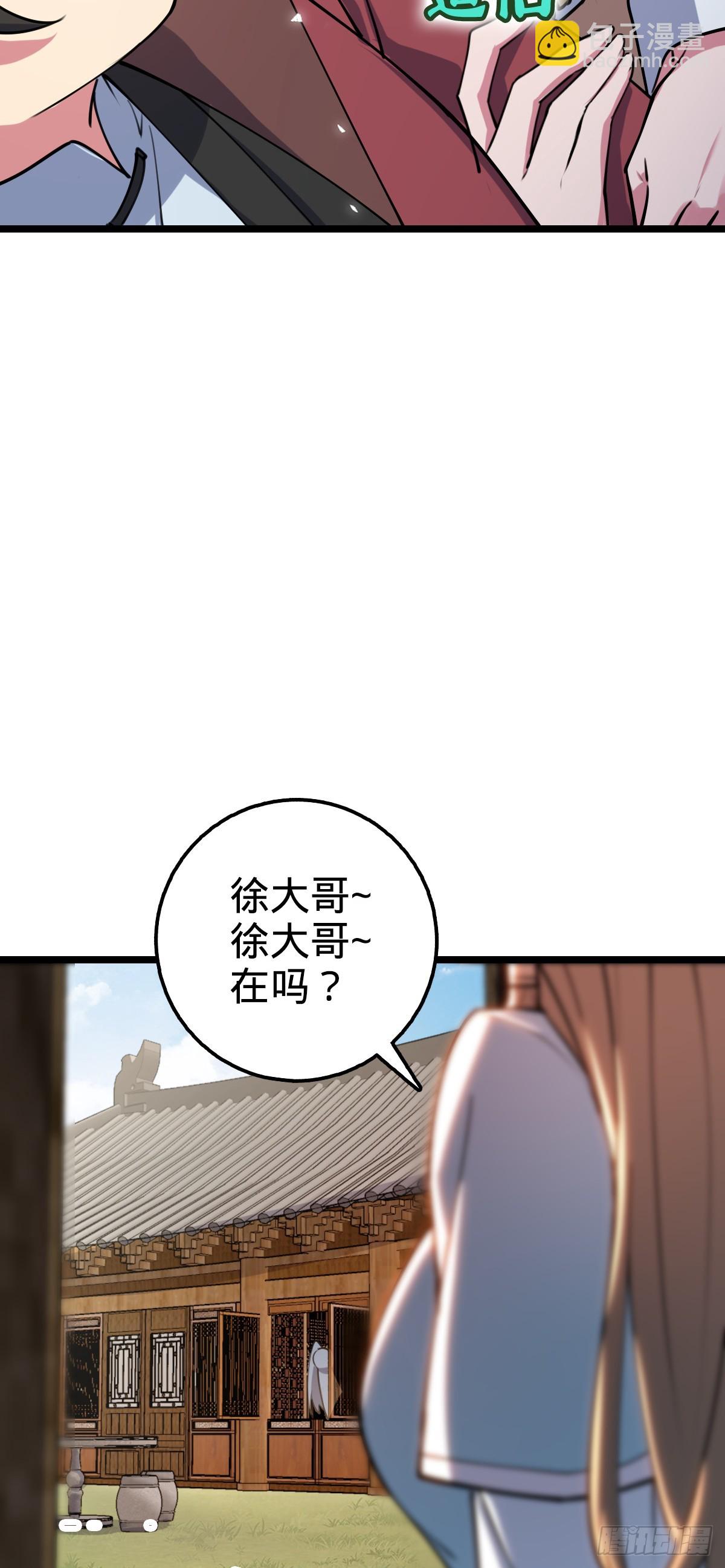 09 心愿是炼器(1/2)-第10话