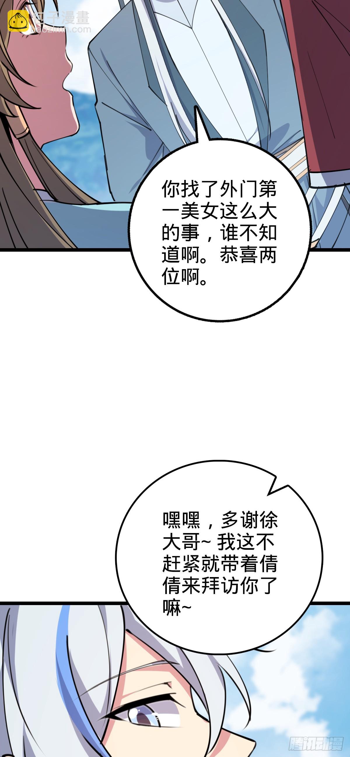 09 心愿是炼器(1/2)-第10话