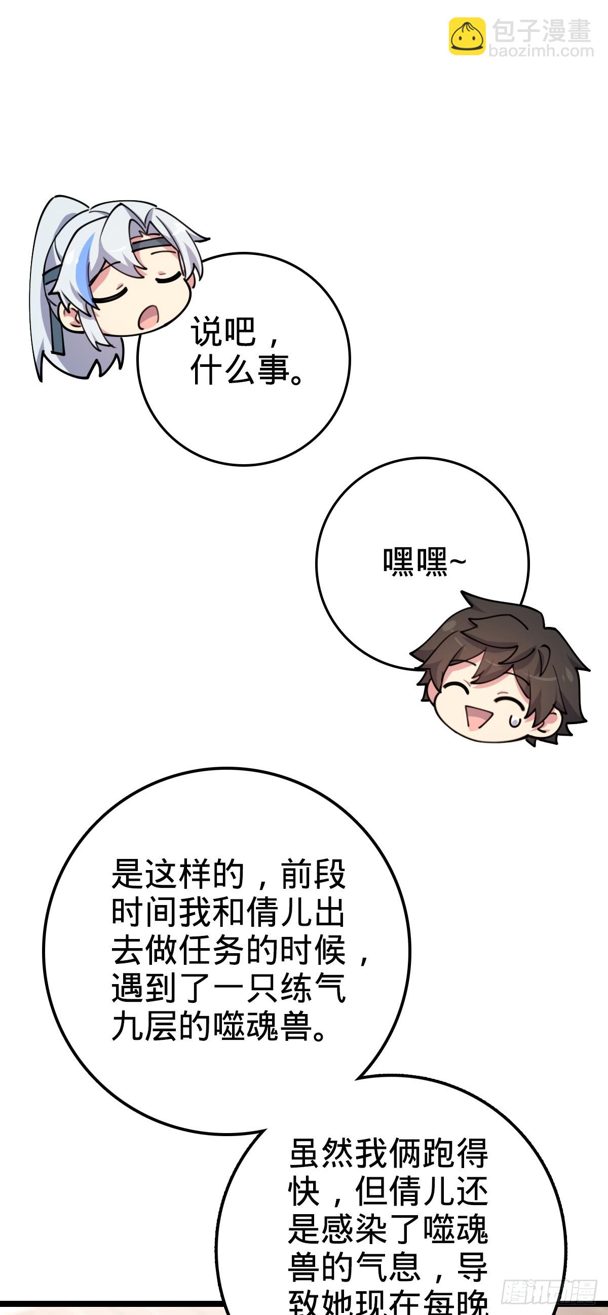 09 心愿是炼器(1/2)-第10话