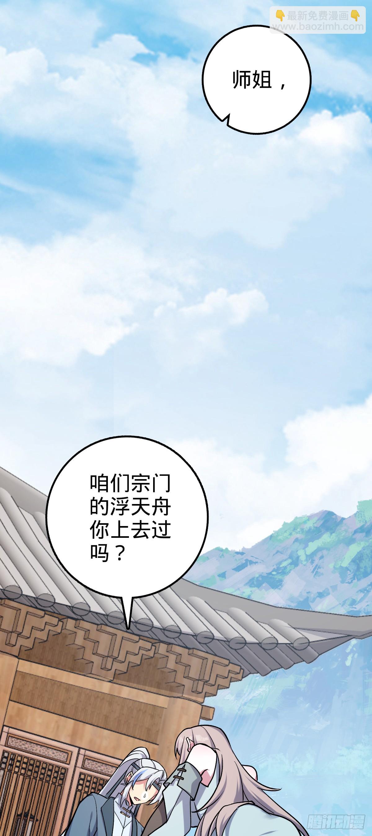 09 心愿是炼器(1/2)-第10话
