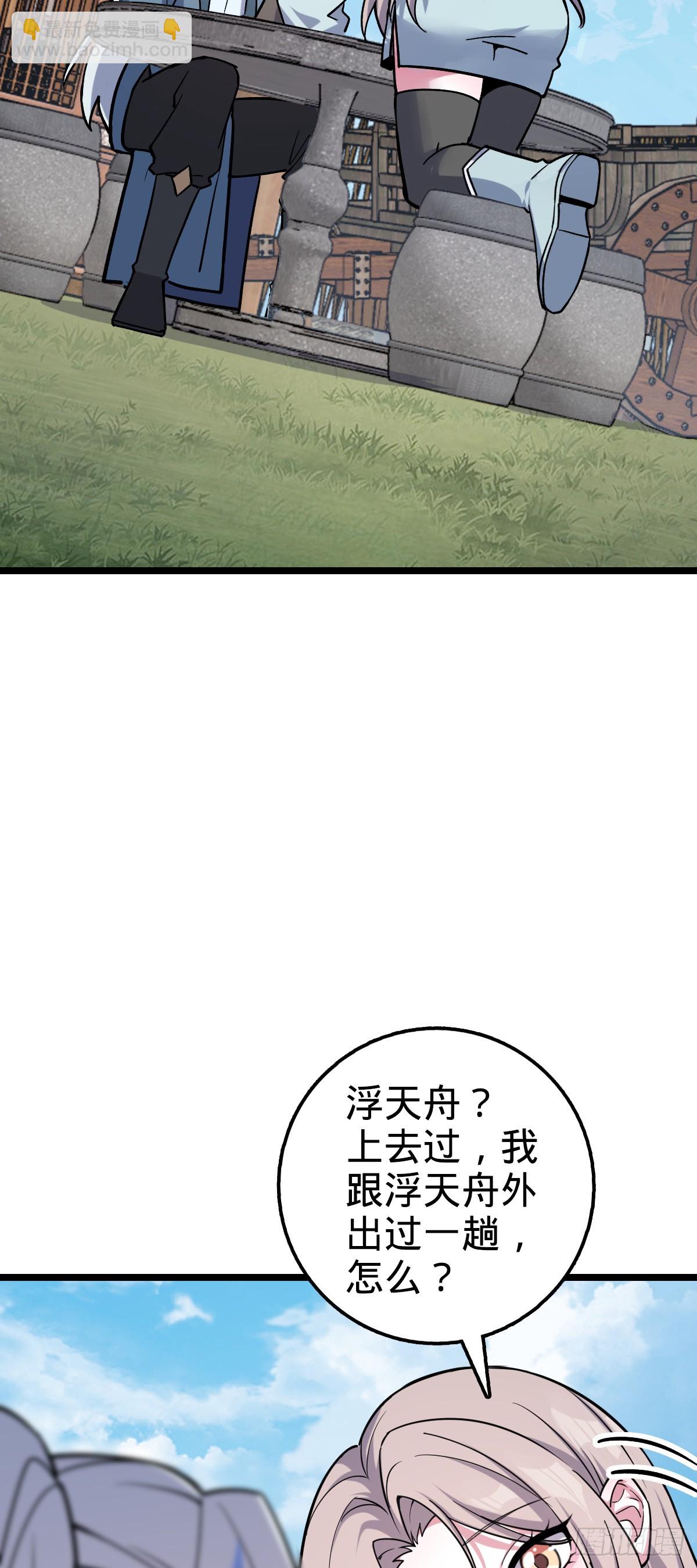 09 心愿是炼器(1/2)-第10话