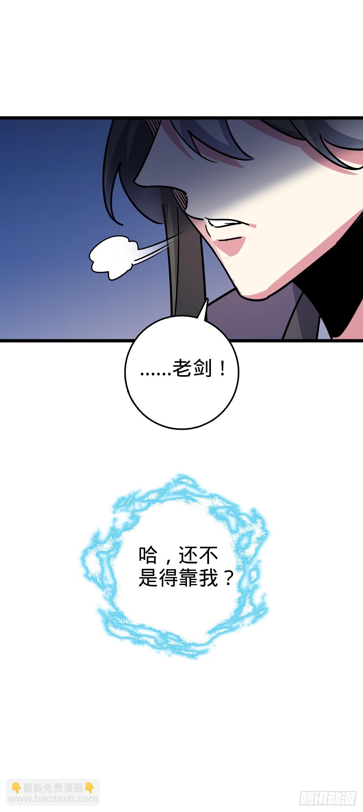 90 天骄战力赛（加更！(1/2)-第92话