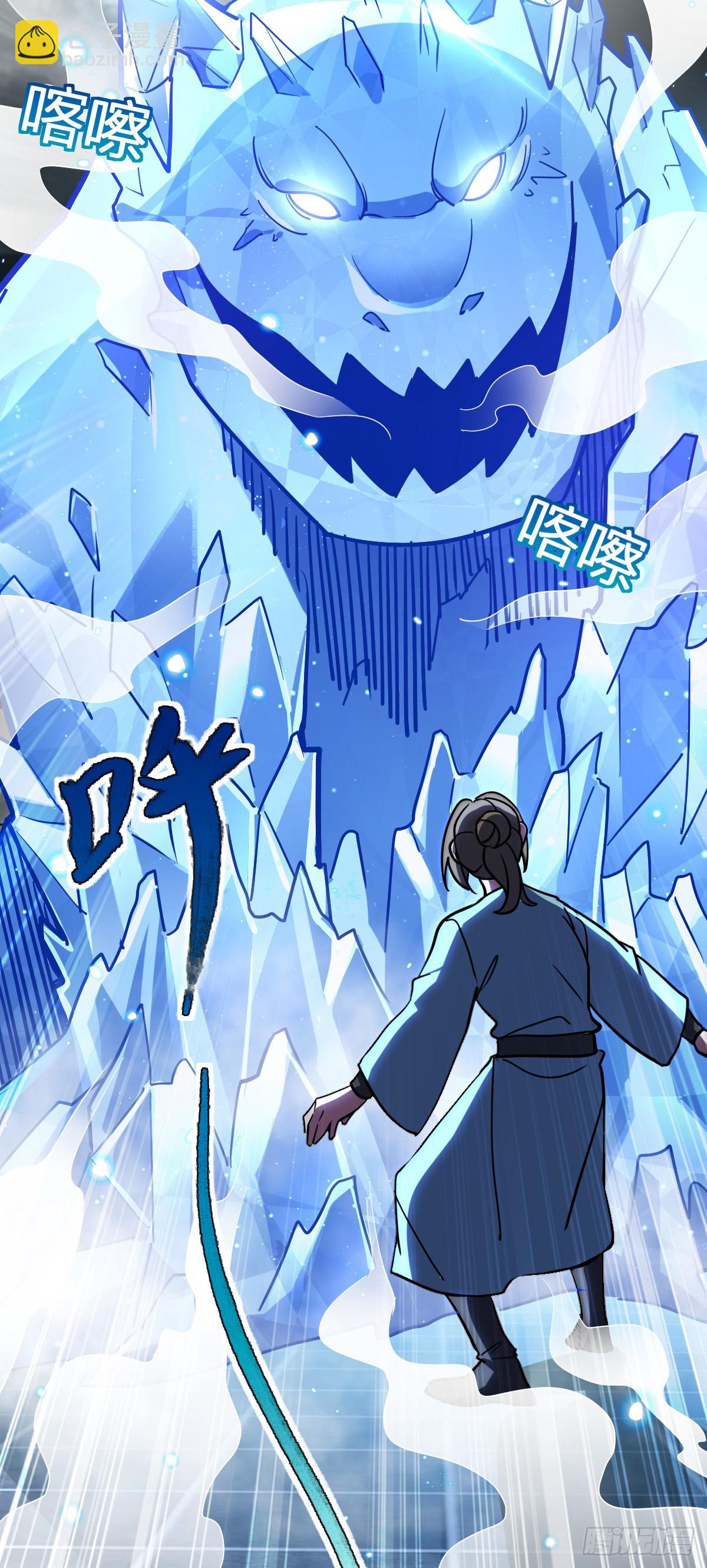 90 天骄战力赛（加更！(1/2)-第92话