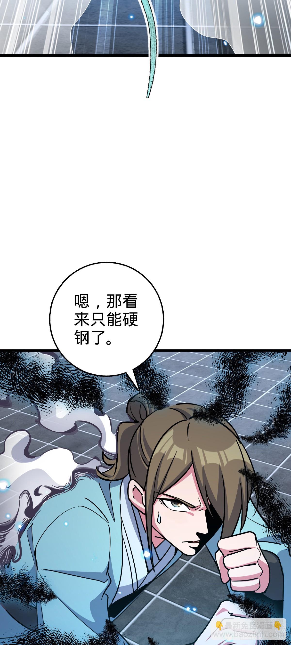 90 天骄战力赛（加更！(1/2)-第92话