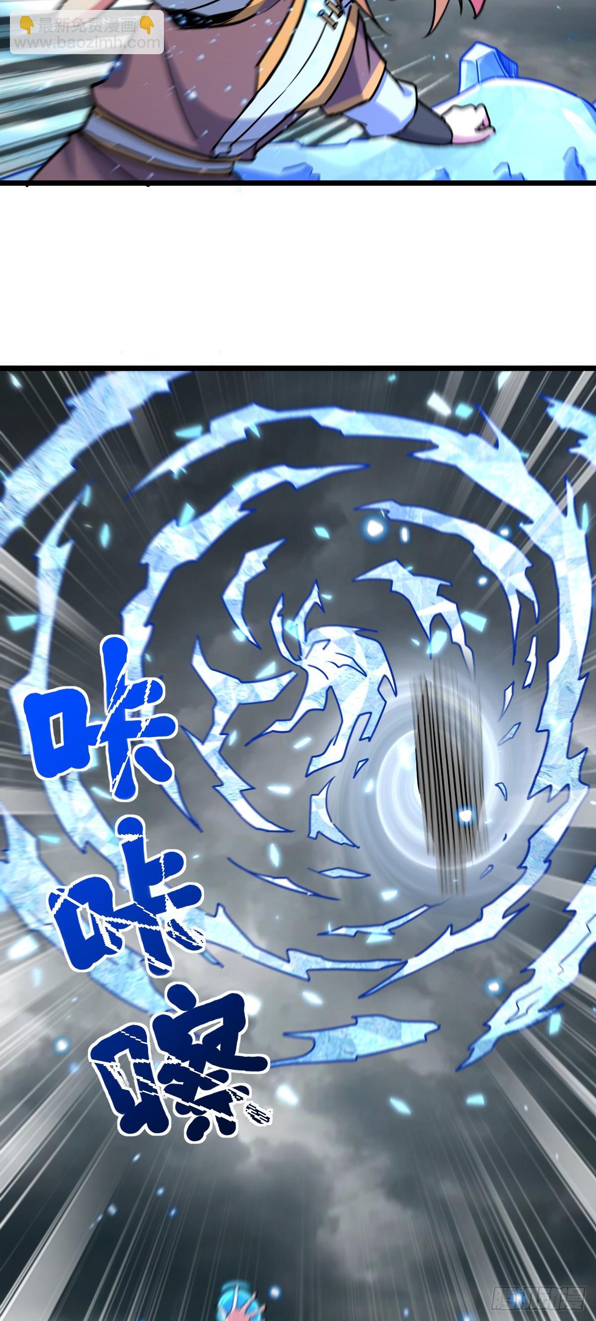90 天骄战力赛（加更！(1/2)-第92话