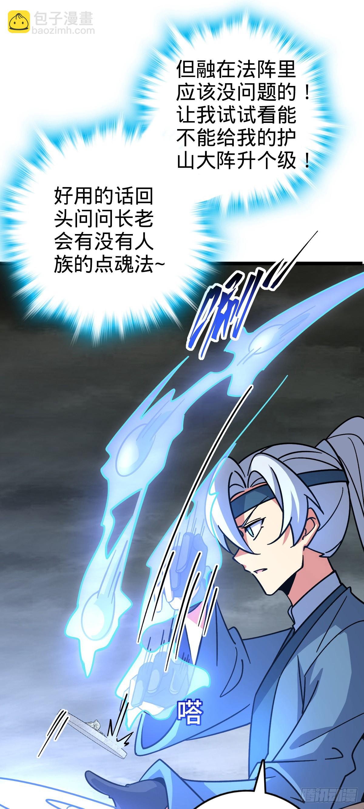 92 发展新方式(1/2)-第94话