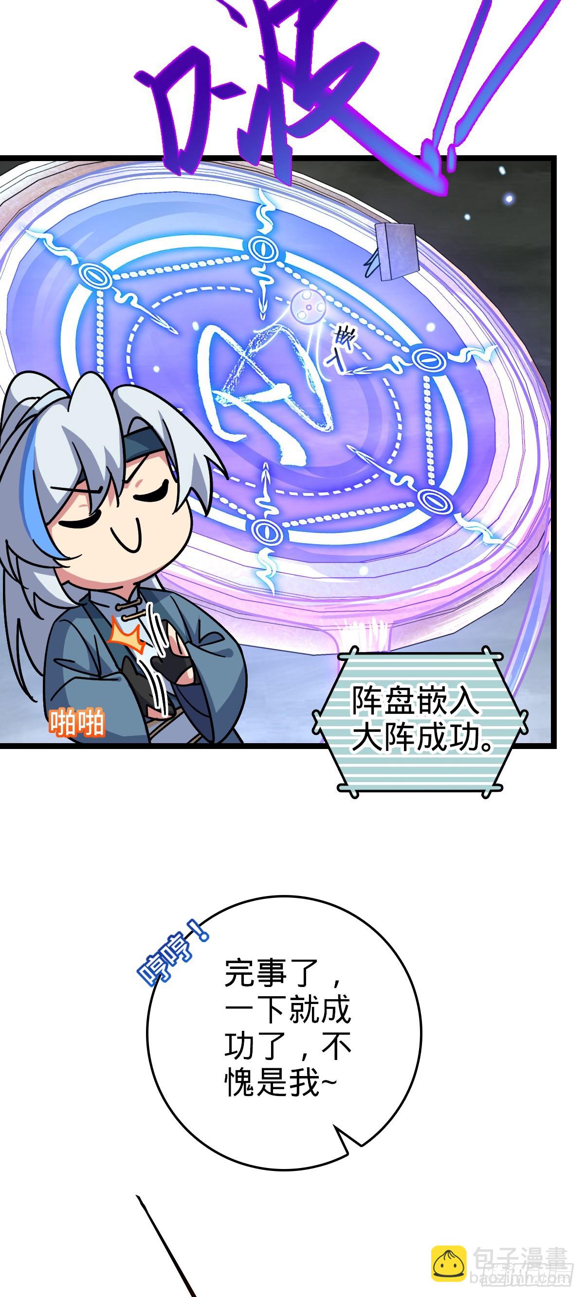 92 发展新方式(1/2)-第94话