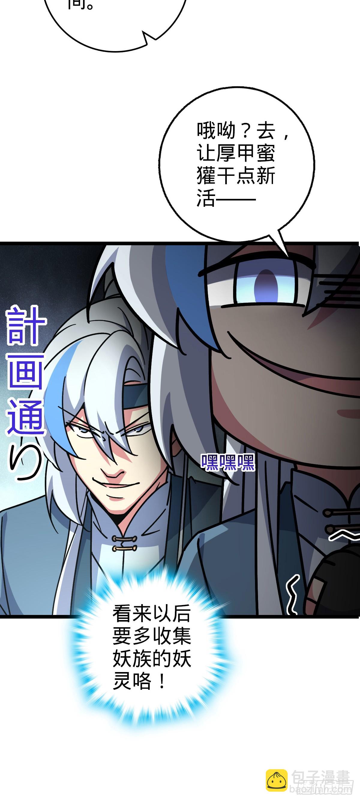 92 发展新方式(1/2)-第94话