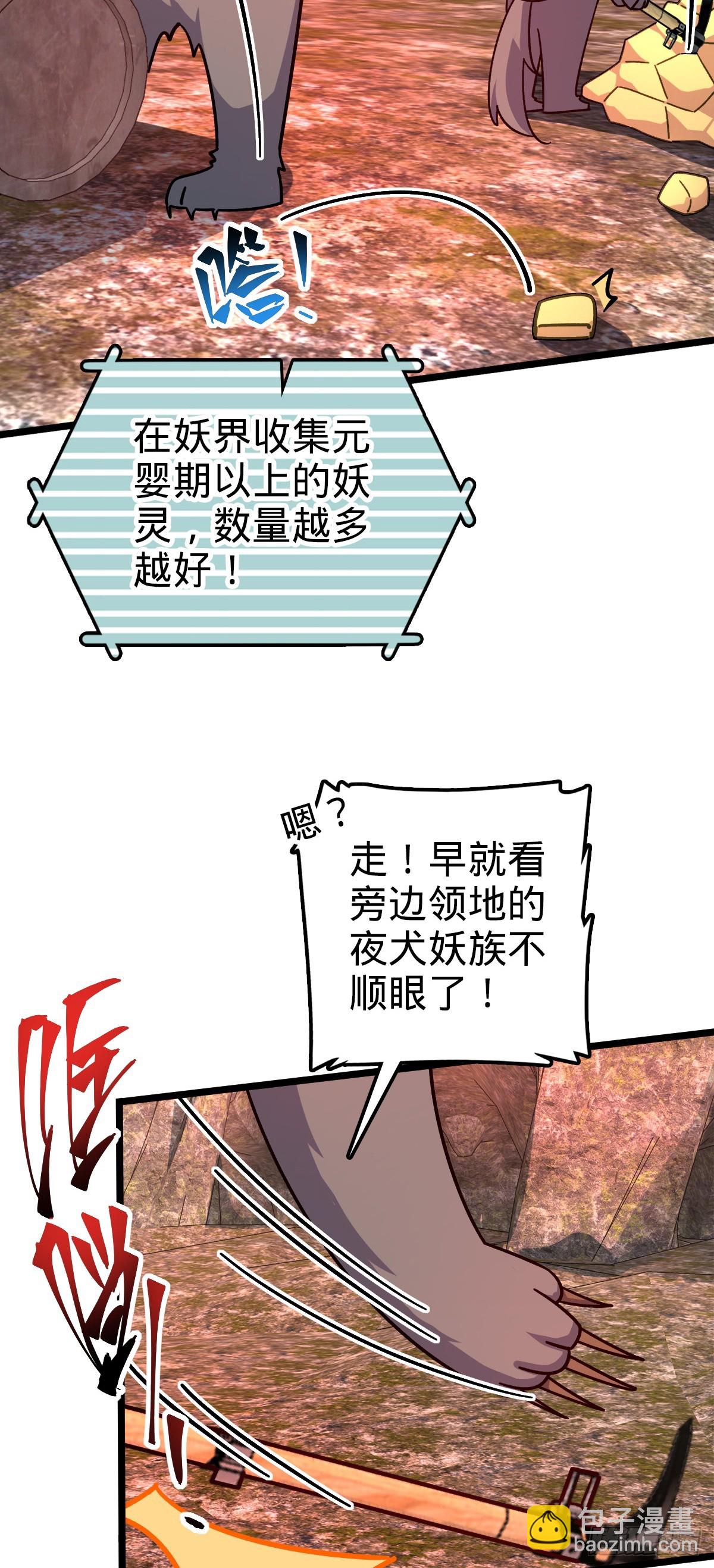 92 发展新方式(1/2)-第94话