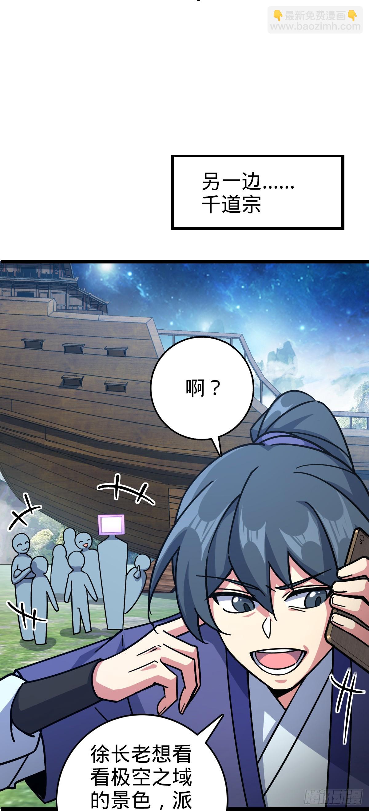 92 发展新方式(1/2)-第94话