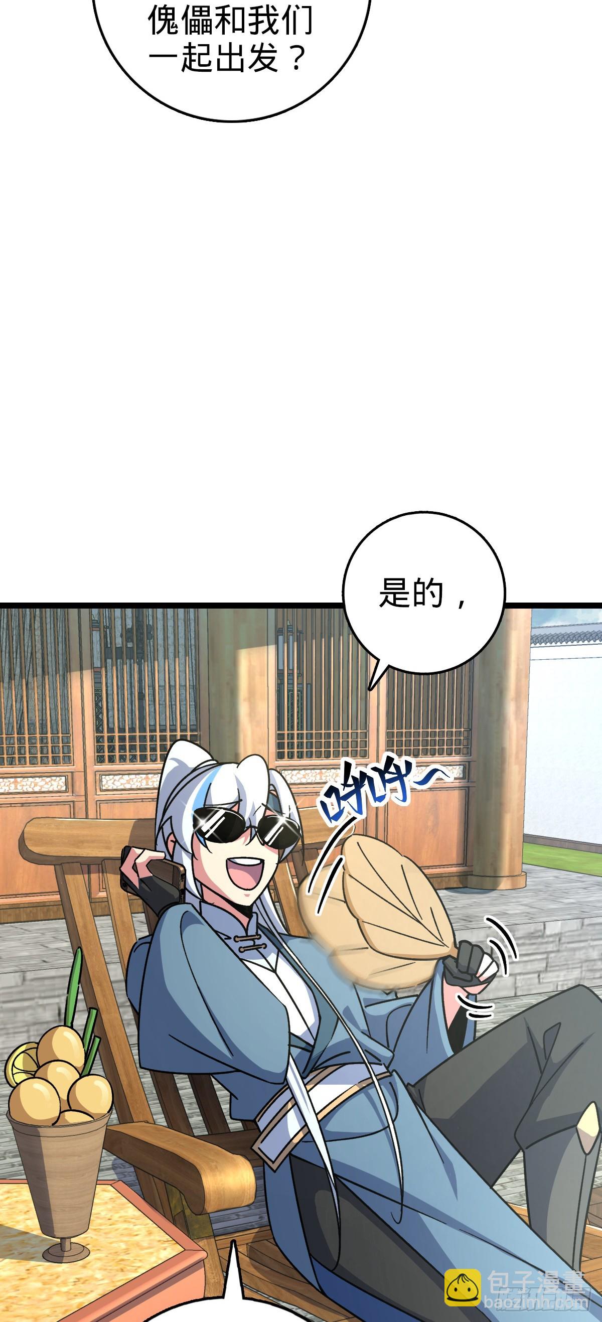 92 发展新方式(1/2)-第94话