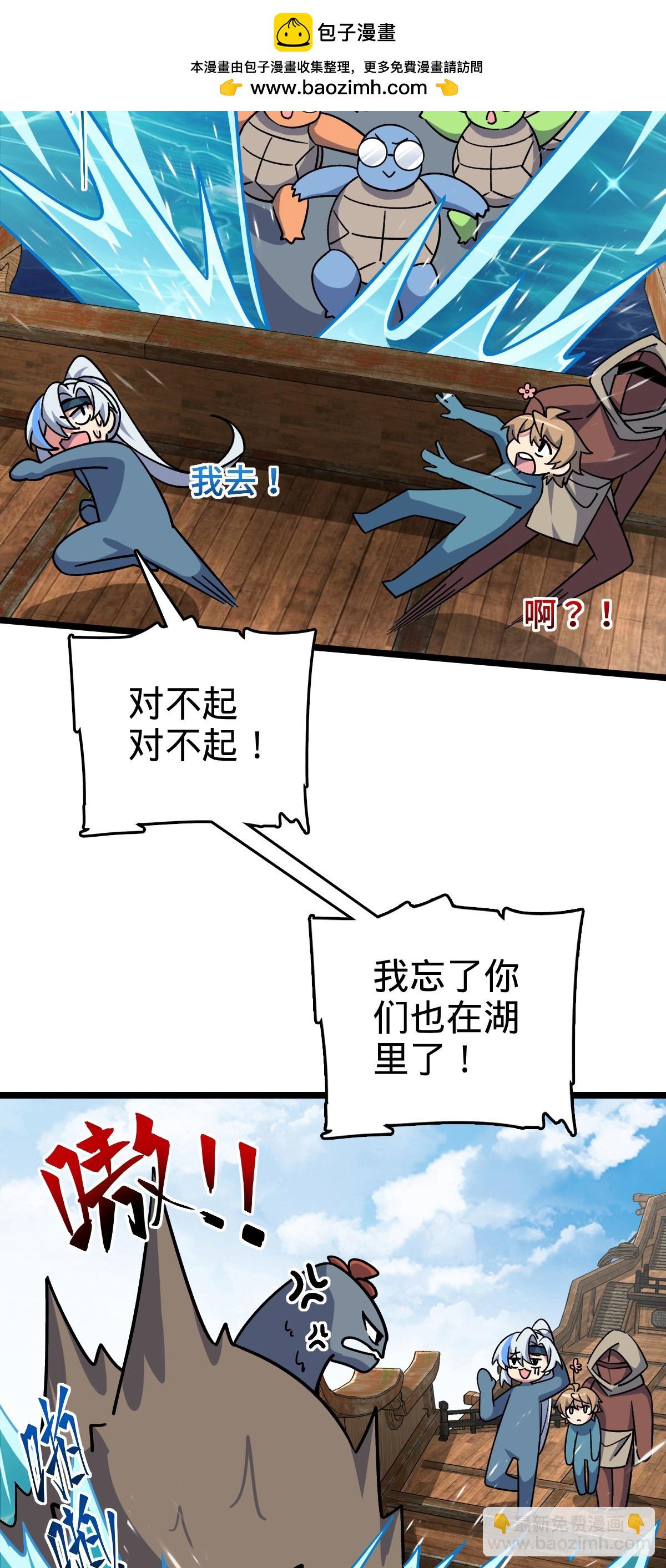 92 发展新方式(1/2)-第94话