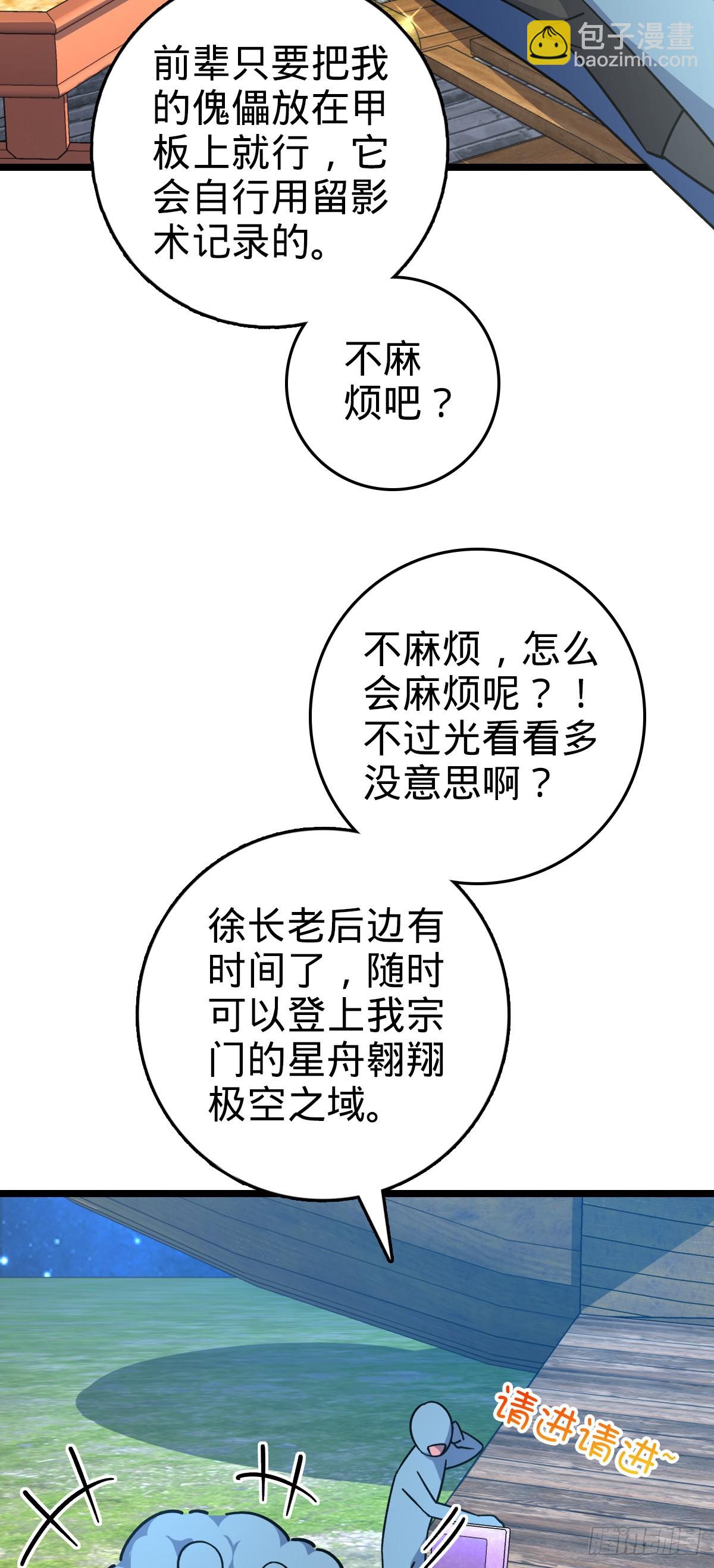 92 发展新方式(1/2)-第94话