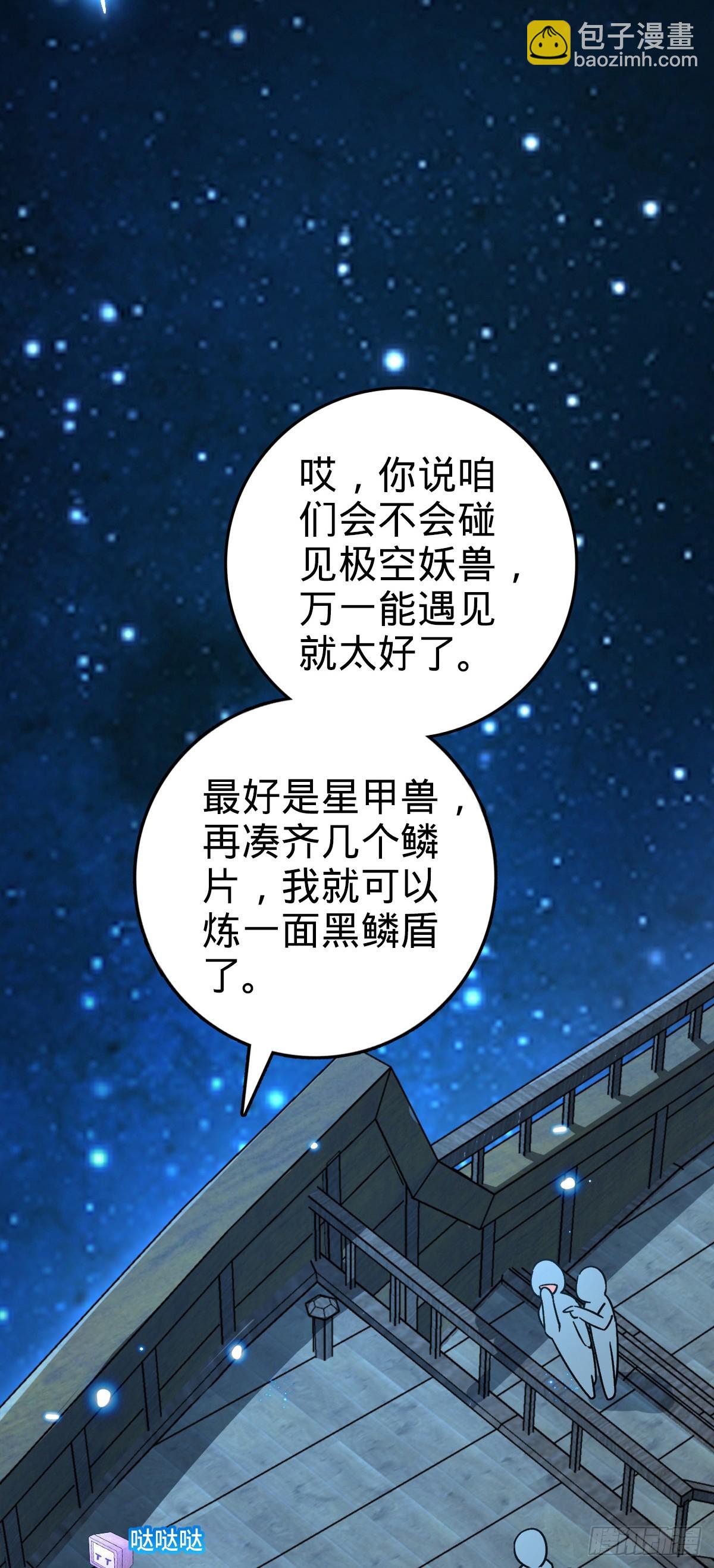 92 发展新方式(1/2)-第94话