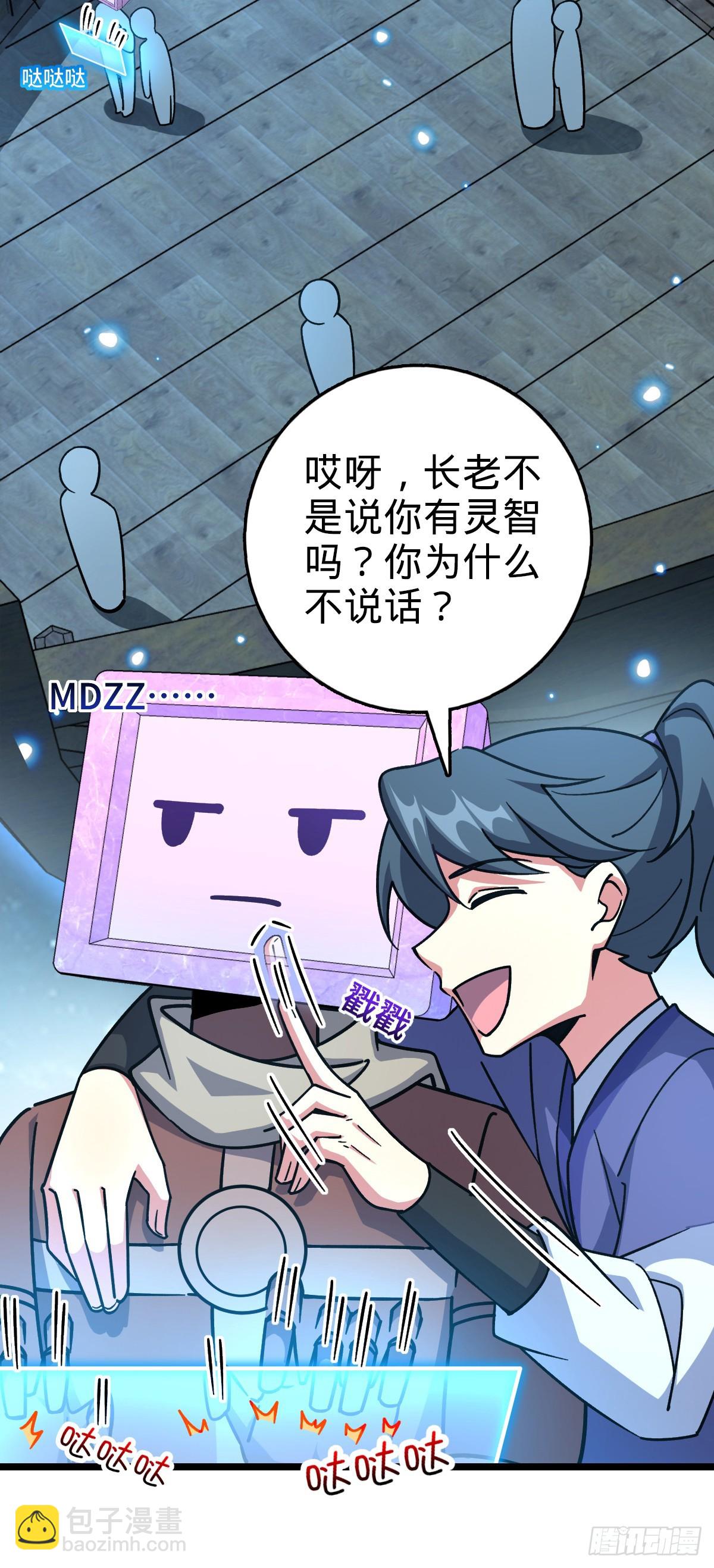 92 发展新方式(1/2)-第94话