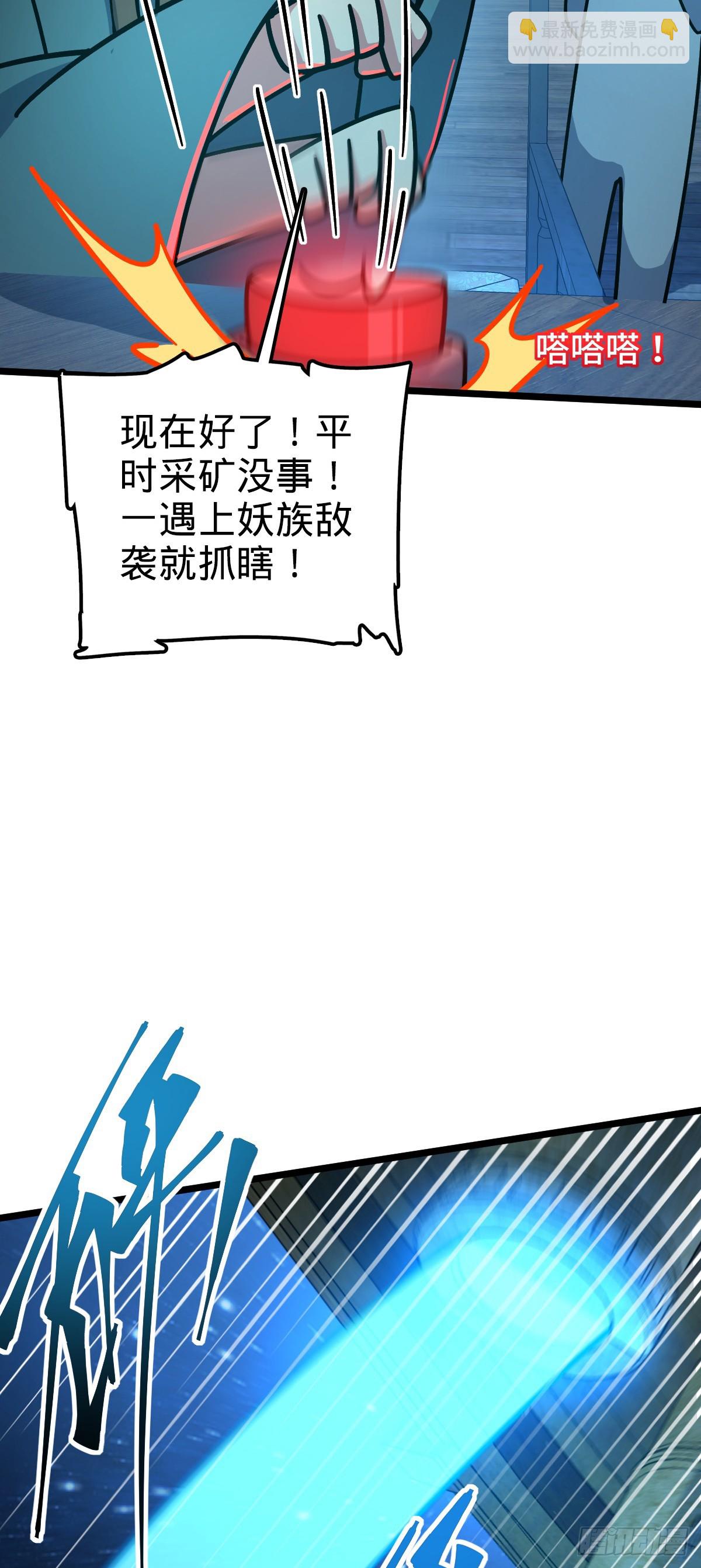 92 发展新方式(1/2)-第94话