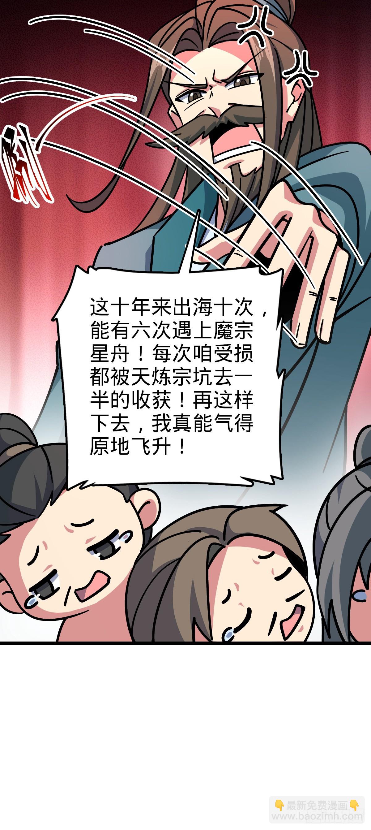 92 发展新方式(1/2)-第94话