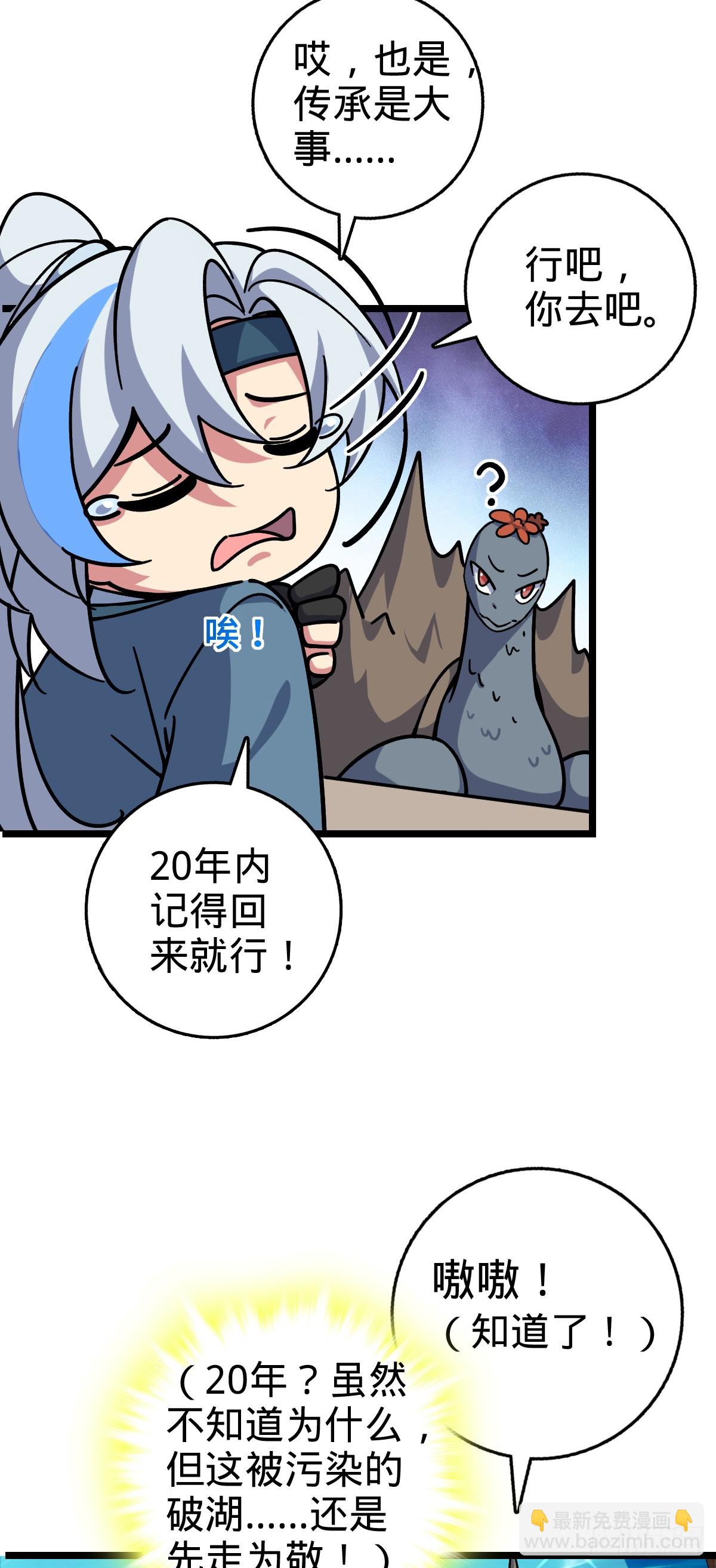 92 发展新方式(1/2)-第94话
