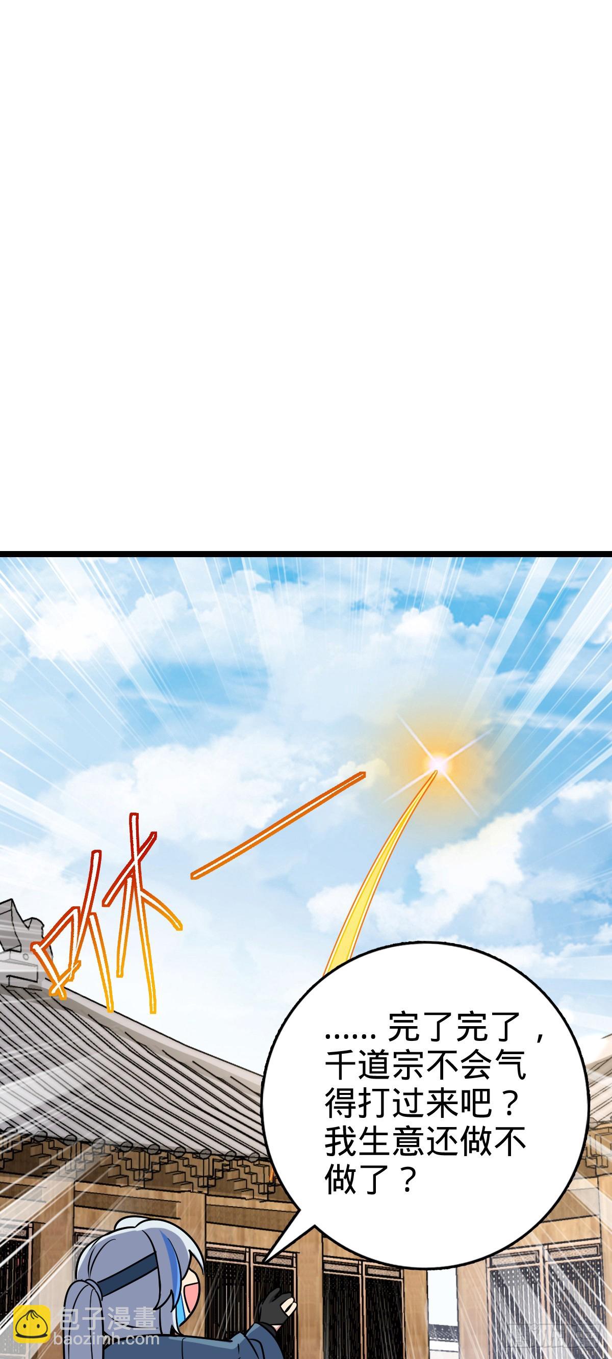 94 媳妇终于来了(1/2)-第96话