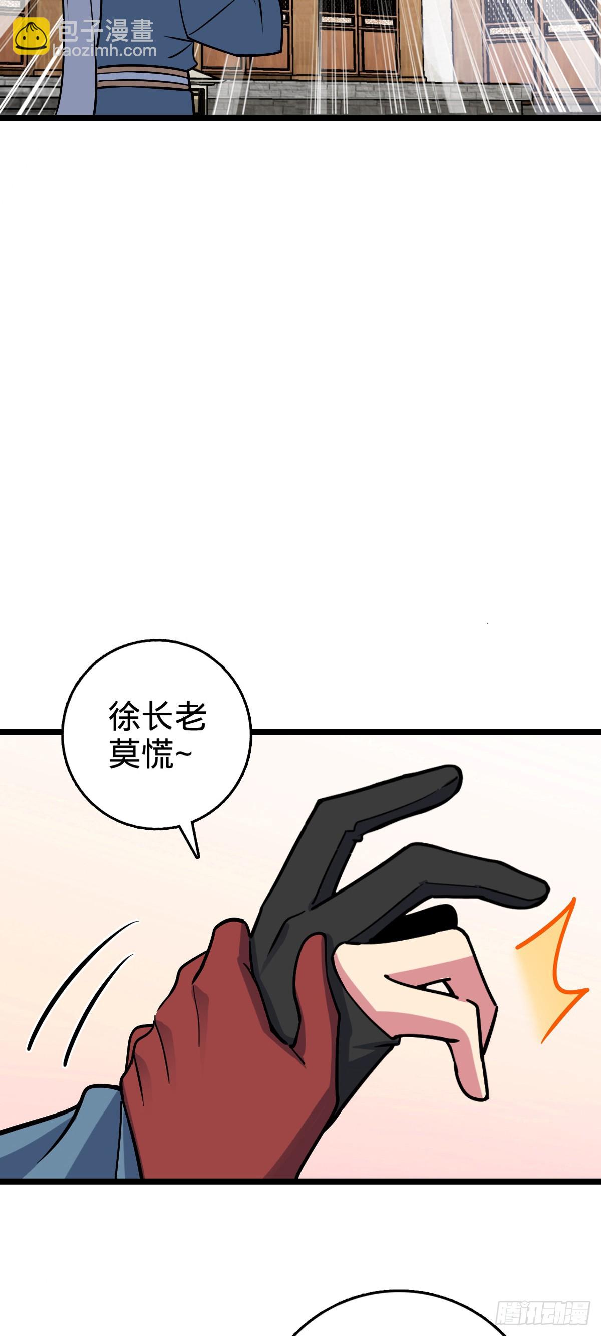94 媳妇终于来了(1/2)-第96话