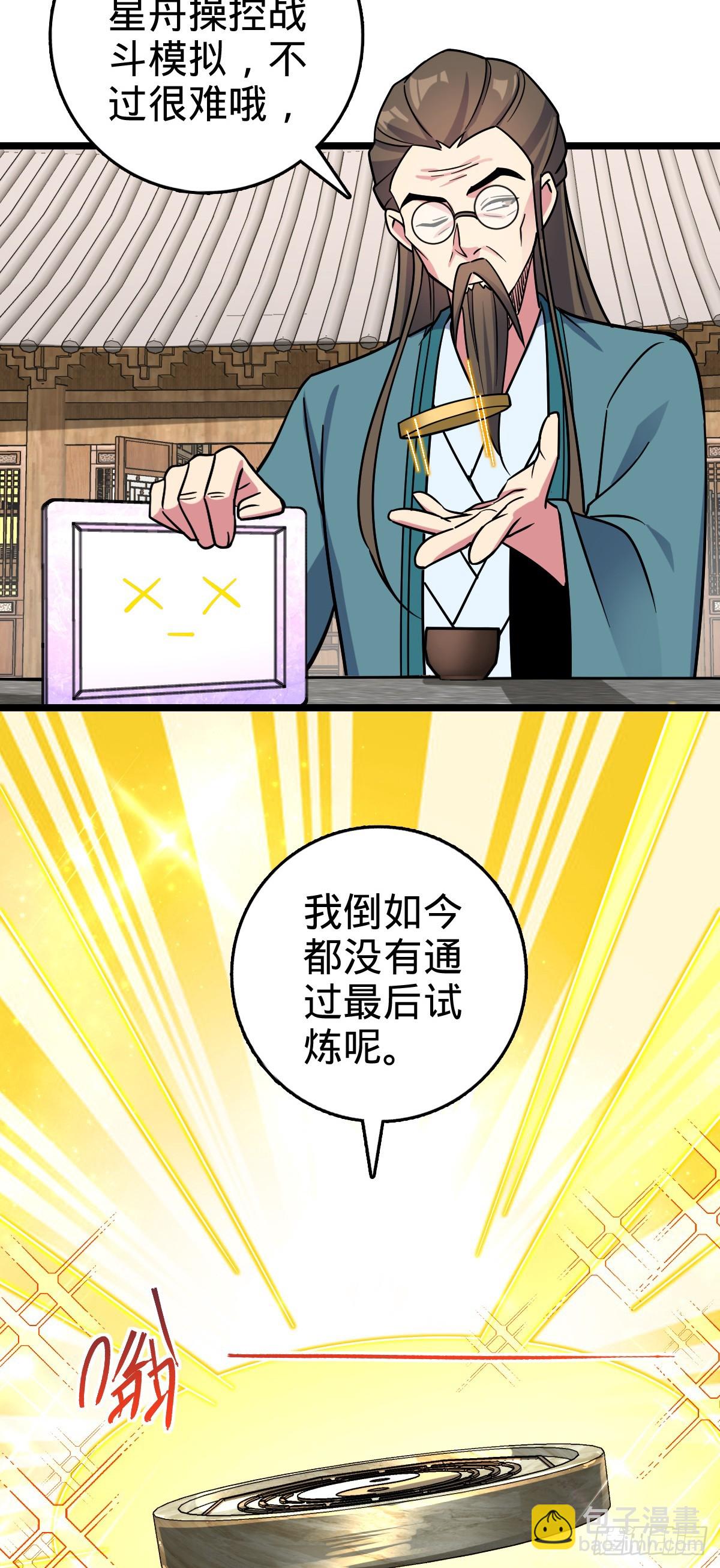 94 媳妇终于来了(1/2)-第96话
