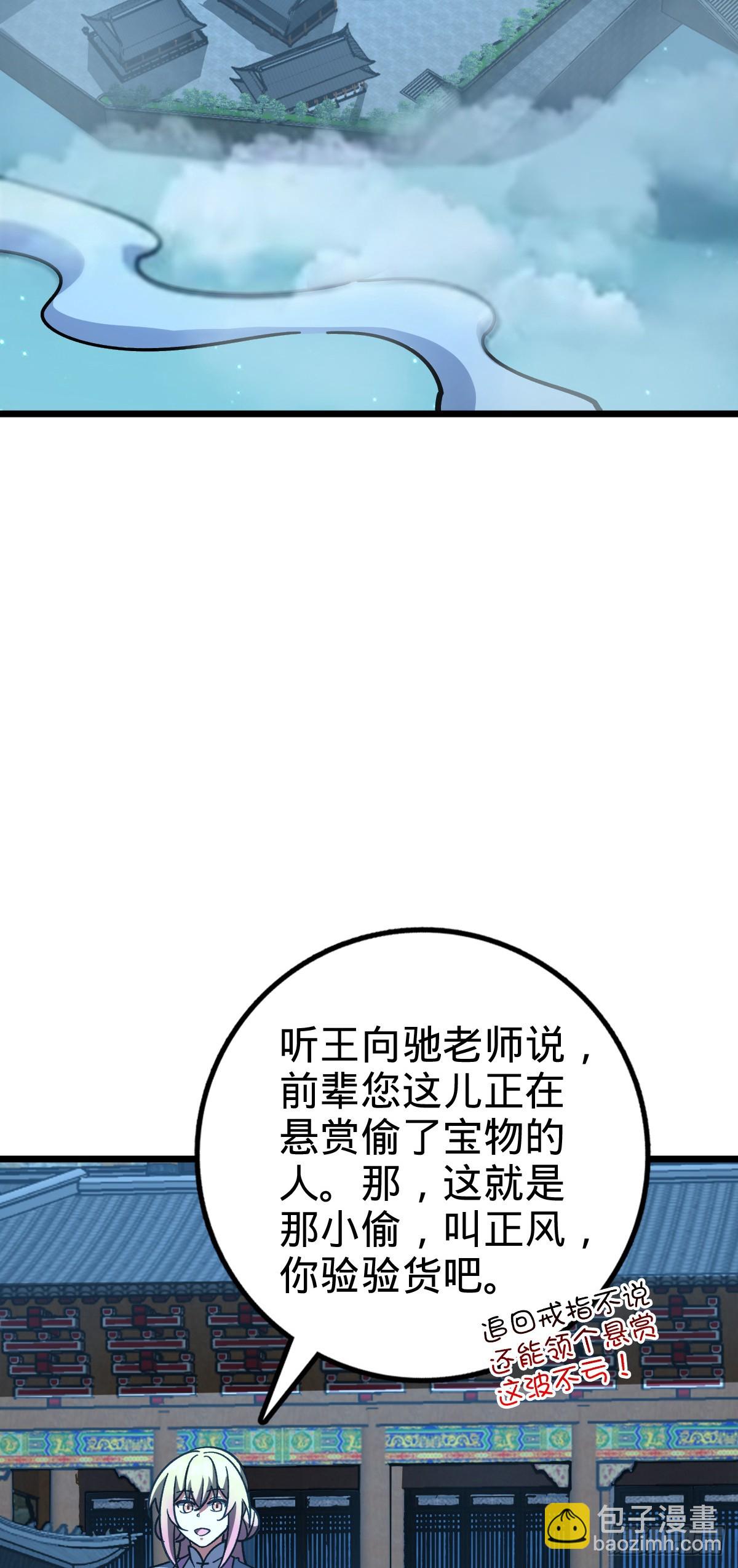 98 抓住窃贼！(1/2)-第100话