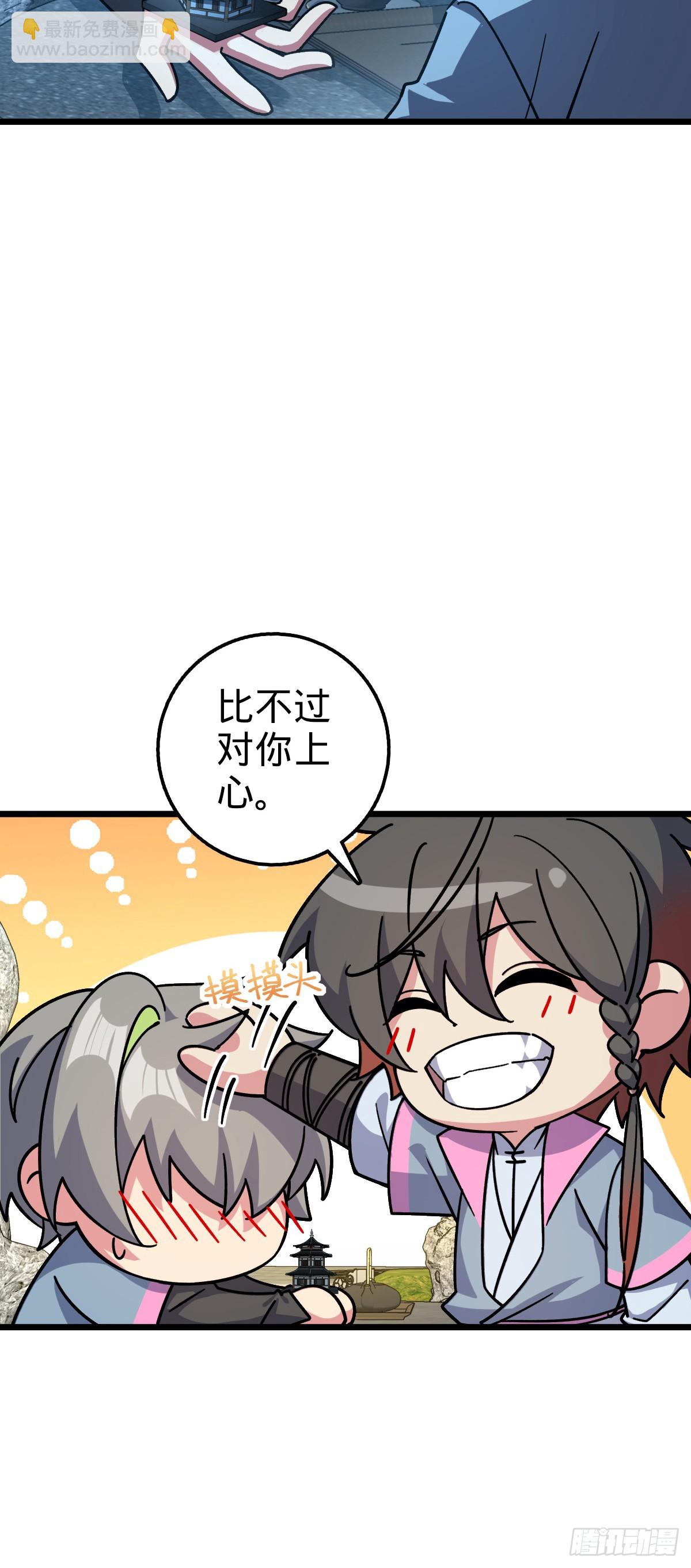 98 抓住窃贼！(1/2)-第100话