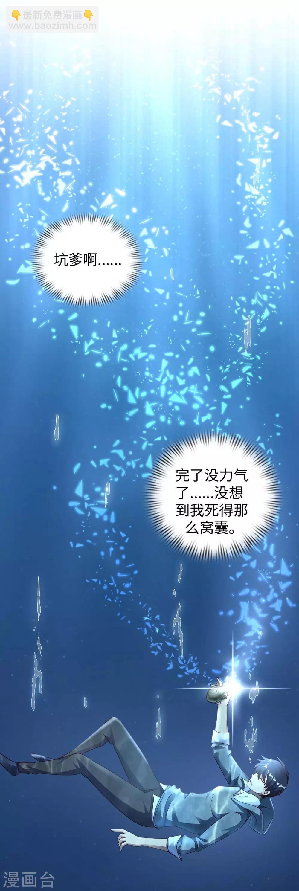 第1话 英雄救狗(1/2)-第2话