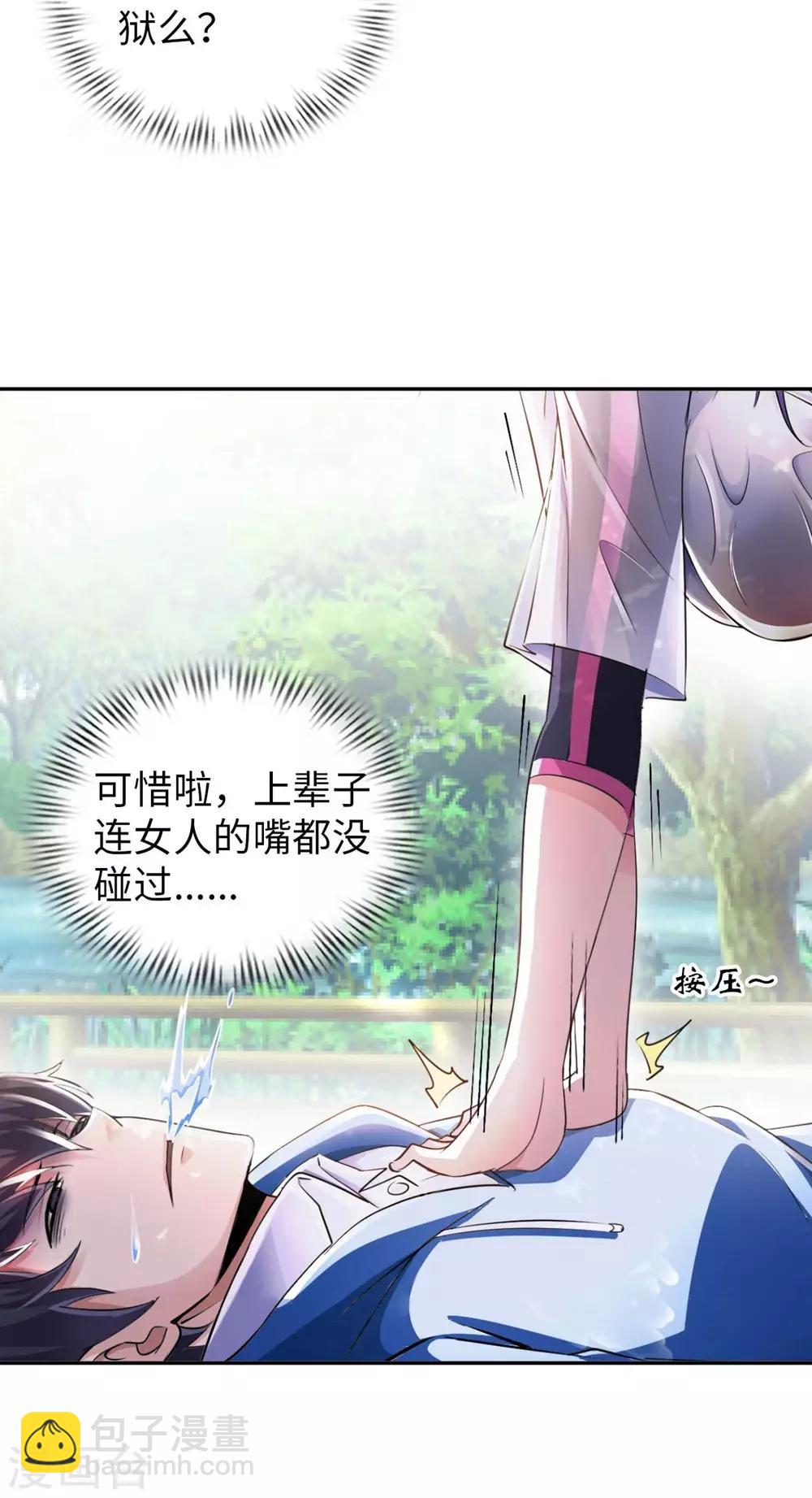 第1话 英雄救狗(1/2)-第2话