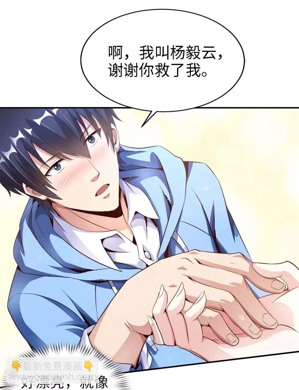 第1话 英雄救狗(1/2)-第2话