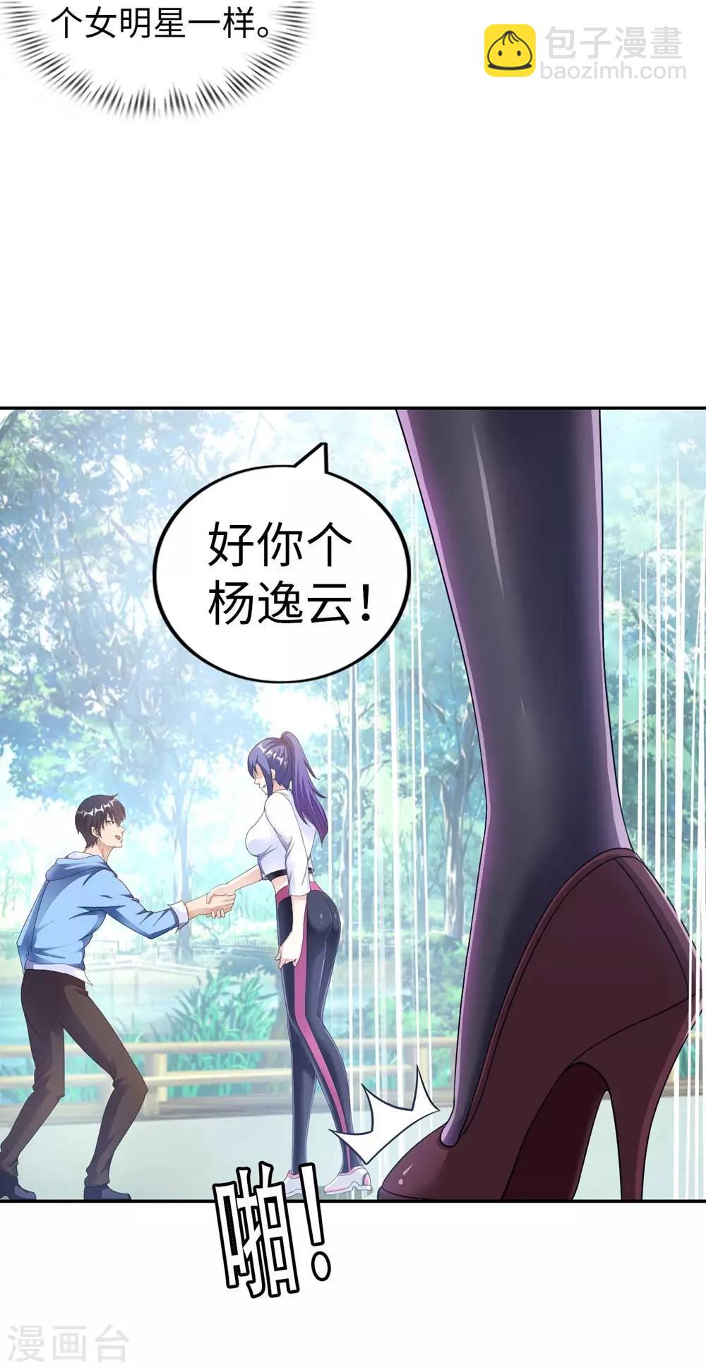 第1话 英雄救狗(1/2)-第2话