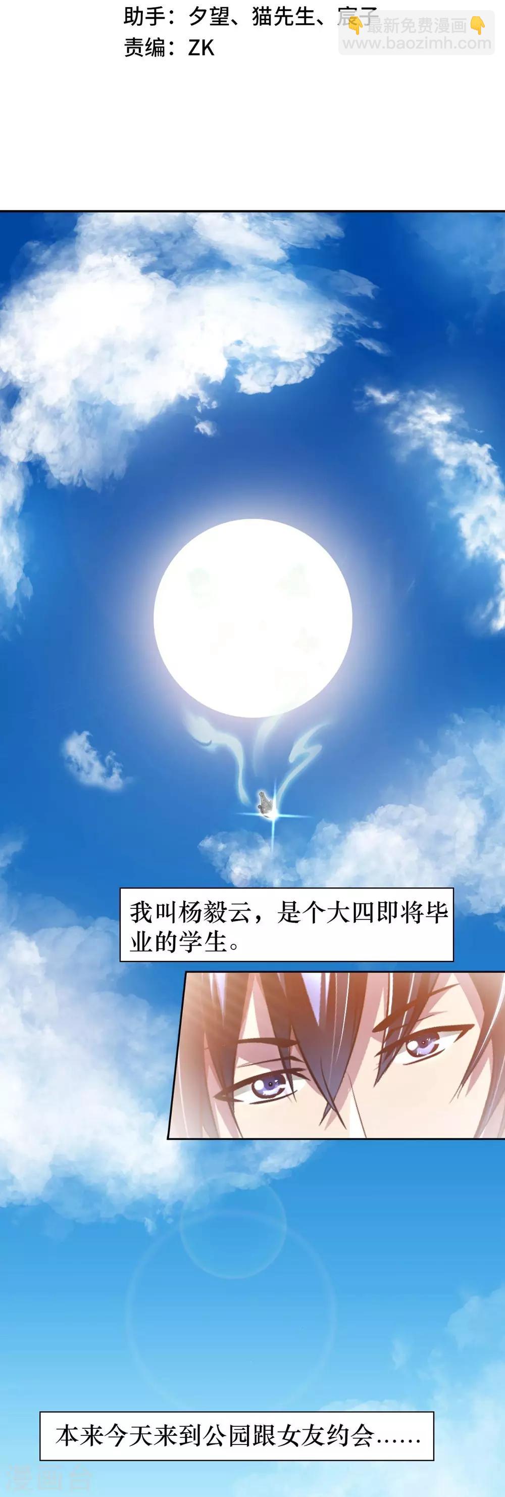 第1话 英雄救狗(1/2)-第2话