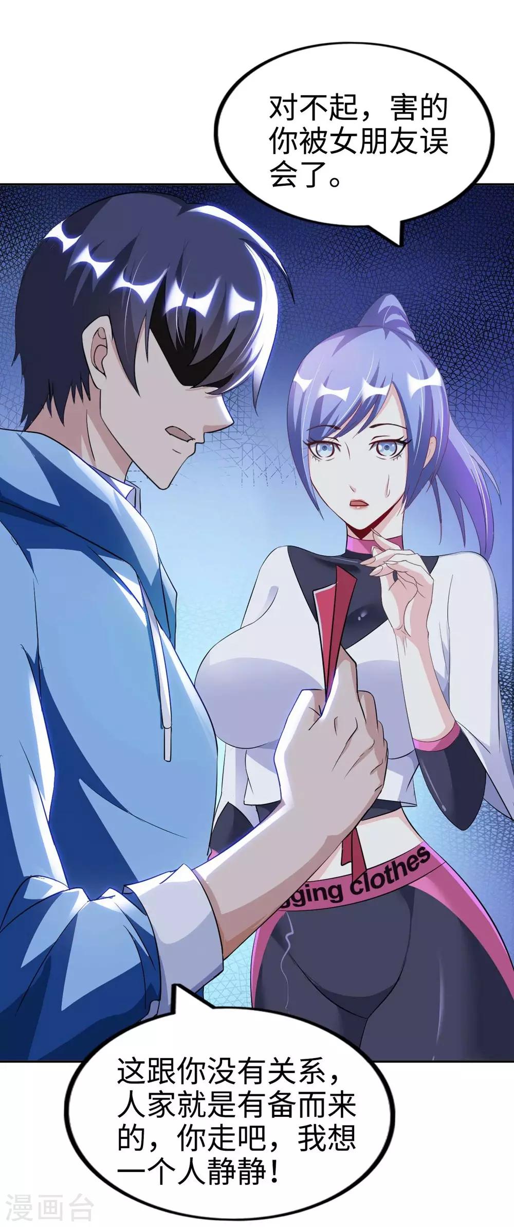 第1话 英雄救狗(1/2)-第2话