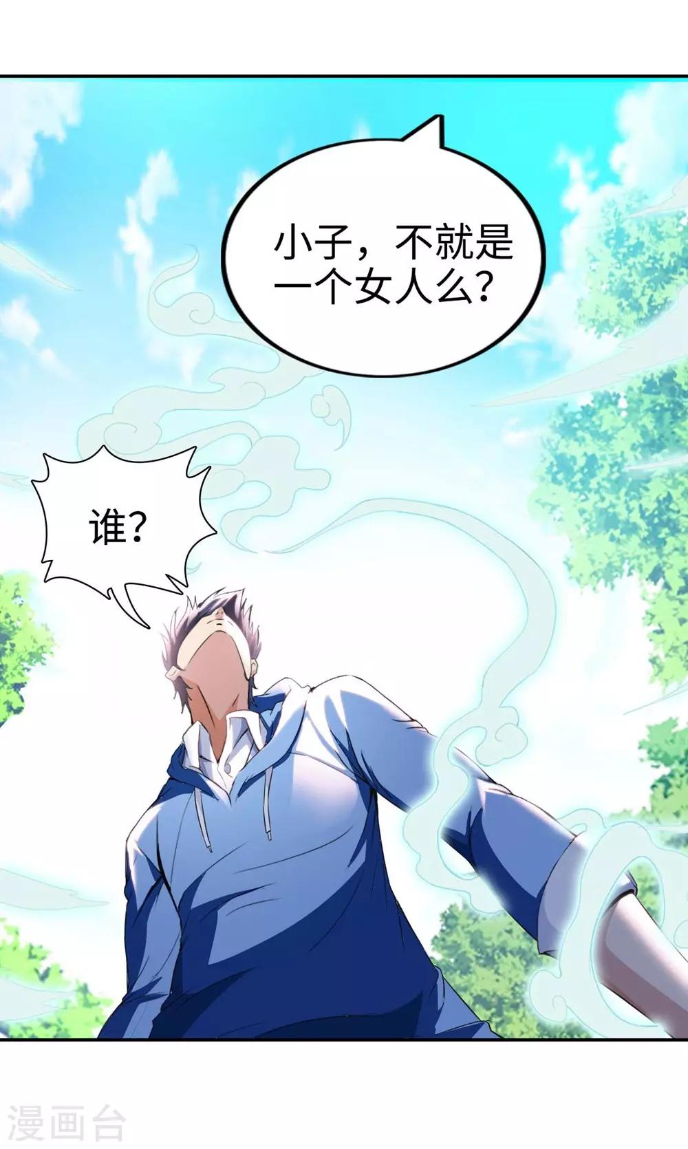第1话 英雄救狗(1/2)-第2话