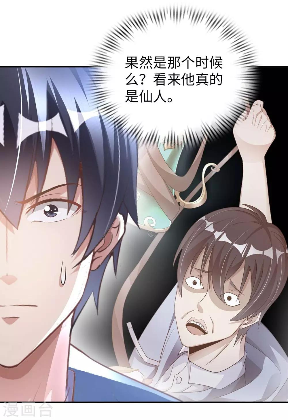 第1话 英雄救狗(1/2)-第2话