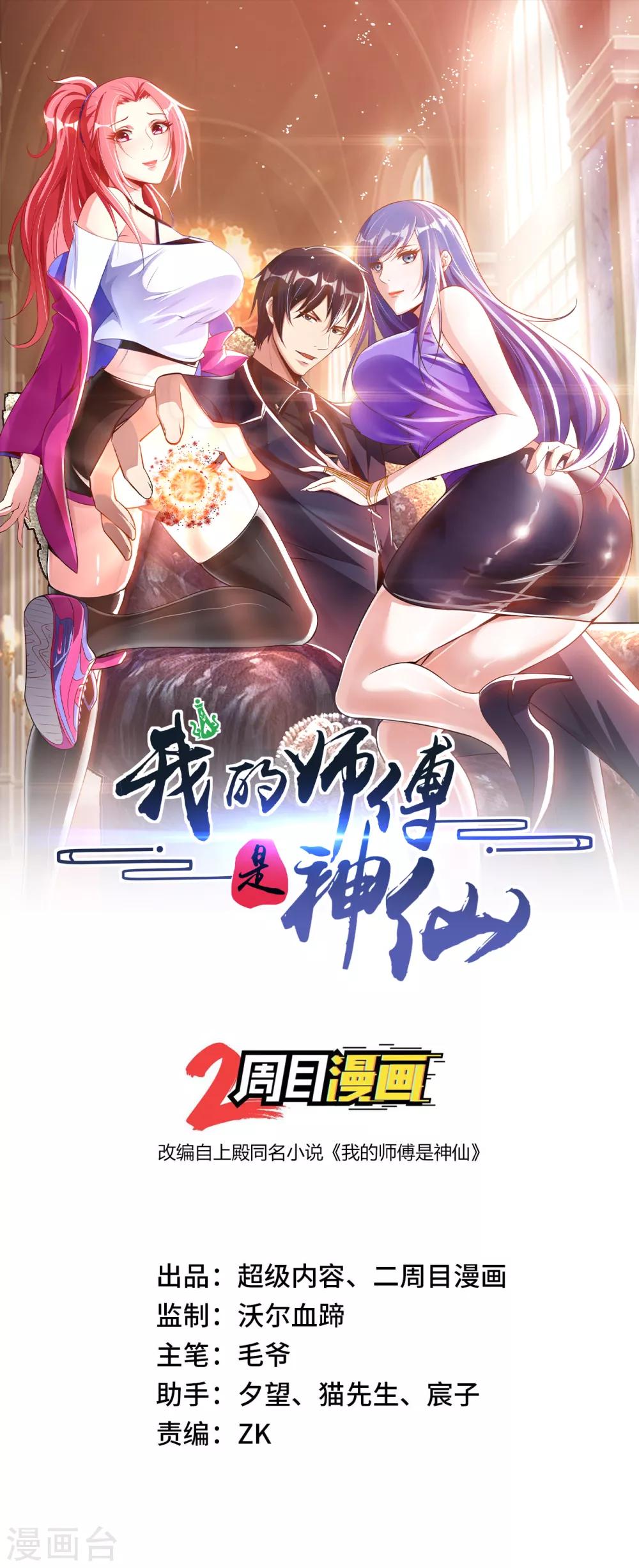 第10话 临时女友-第12话