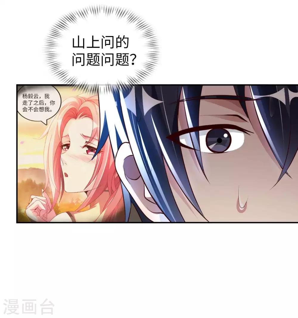 第14话 走后门(1/2)-第16话