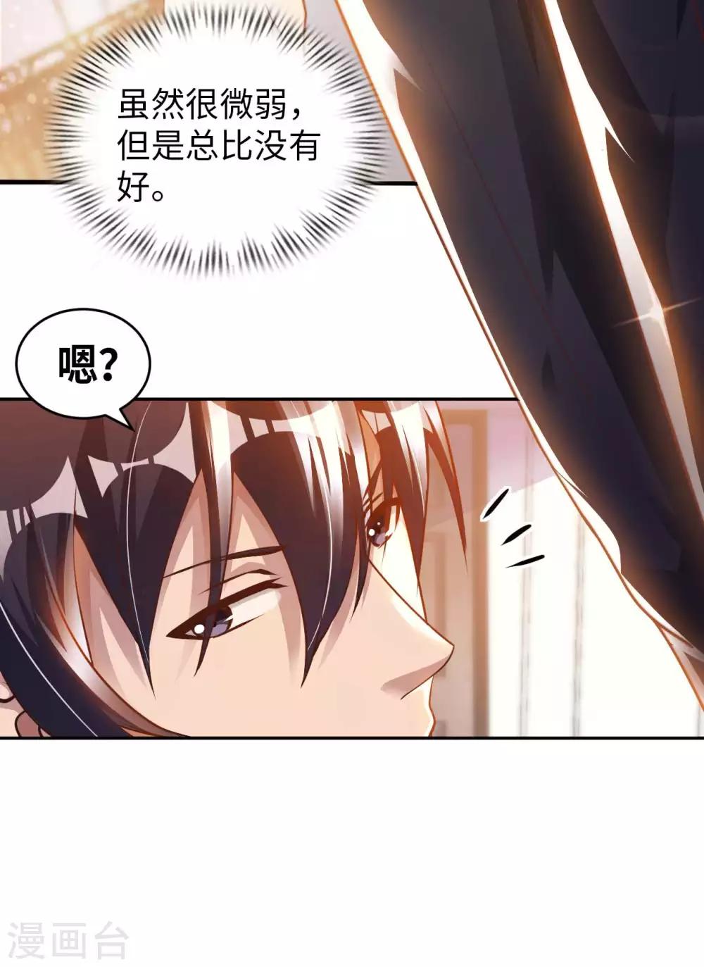 第14话 走后门(1/2)-第16话
