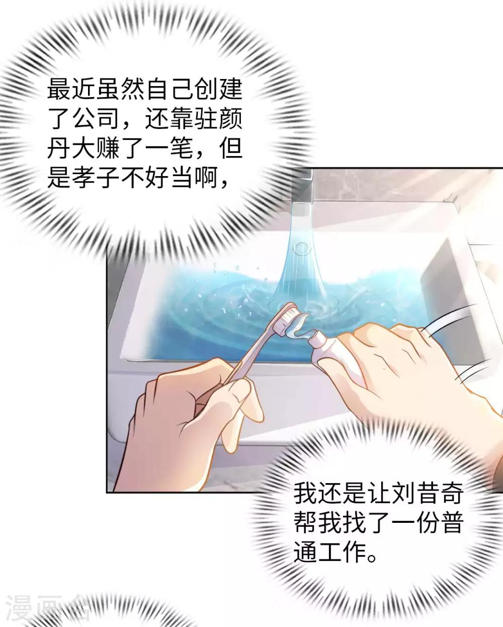 第14话 走后门(1/2)-第16话